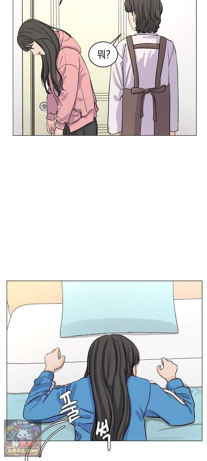 집사가 되어줘 2화 56