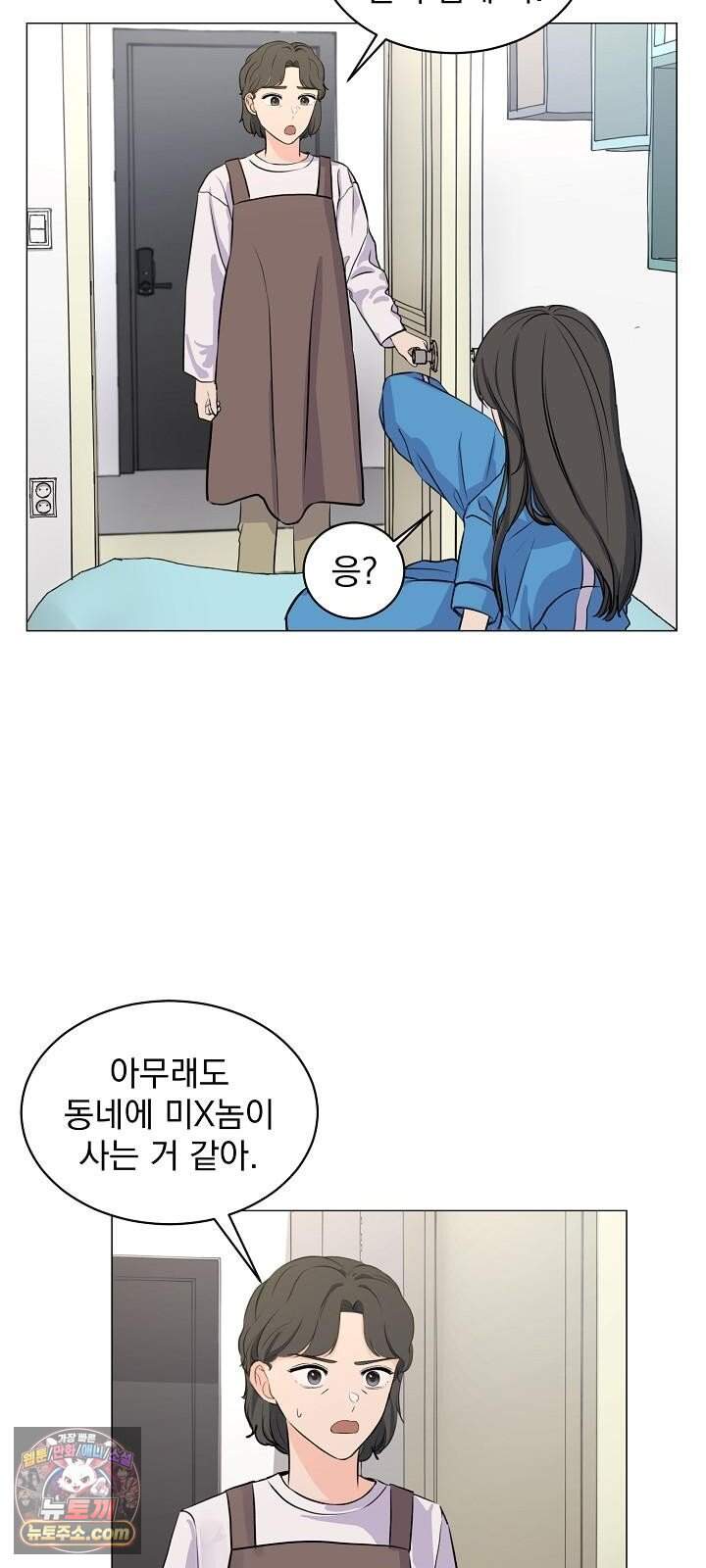 집사가 되어줘 2화 60
