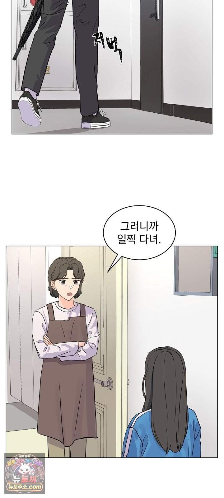 집사가 되어줘 2화 63