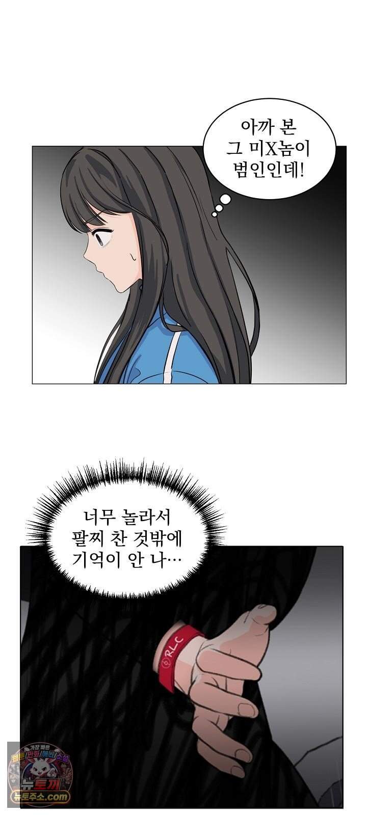 집사가 되어줘 2화 64
