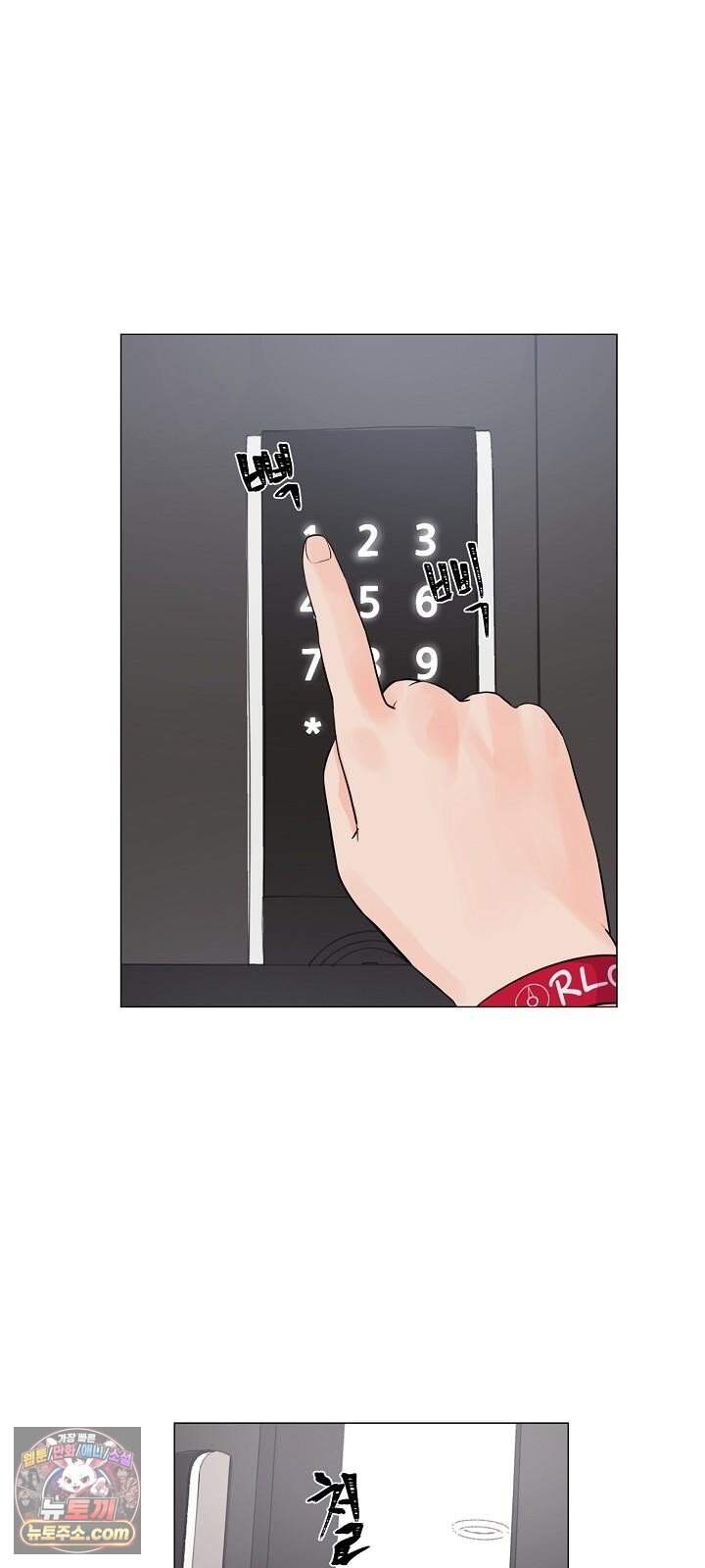 집사가 되어줘 2화 65