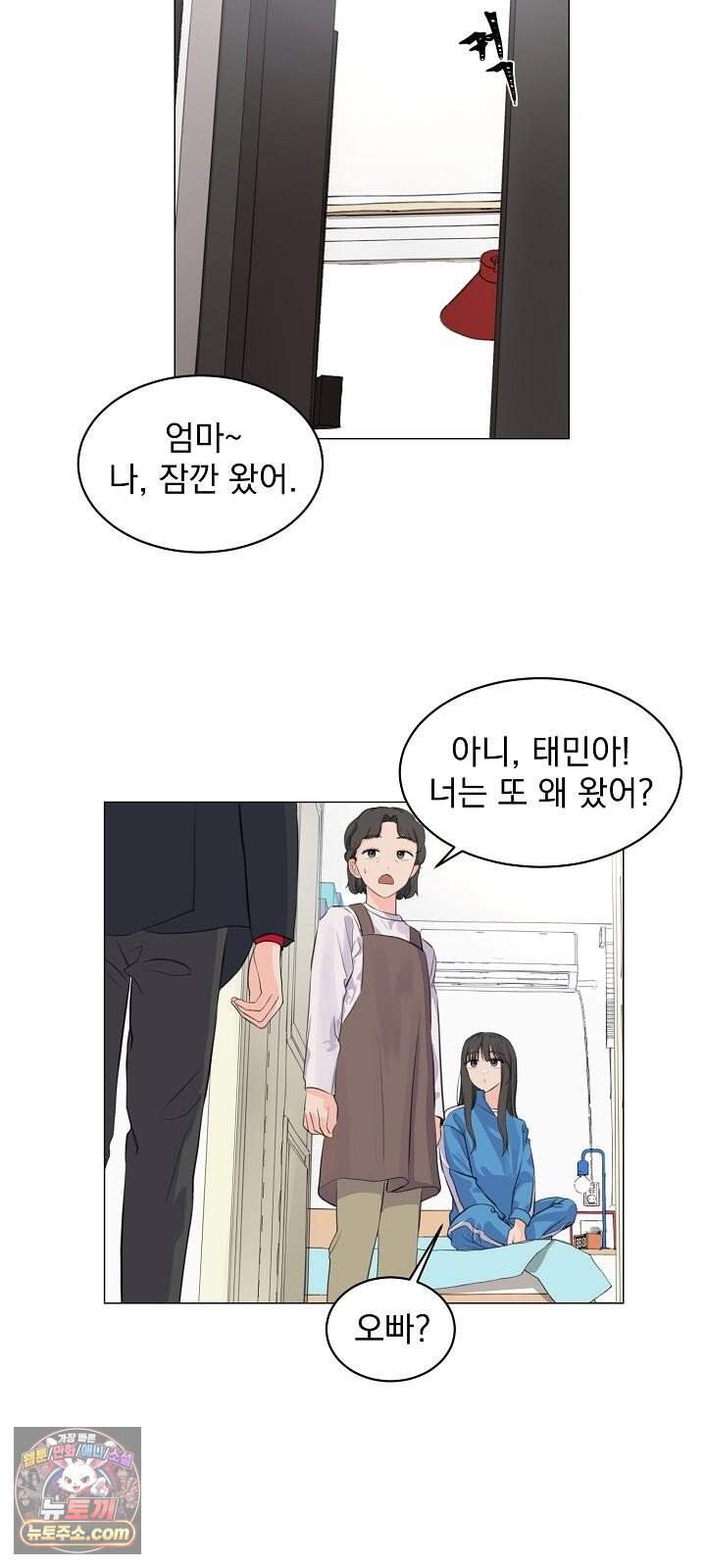 집사가 되어줘 2화 66