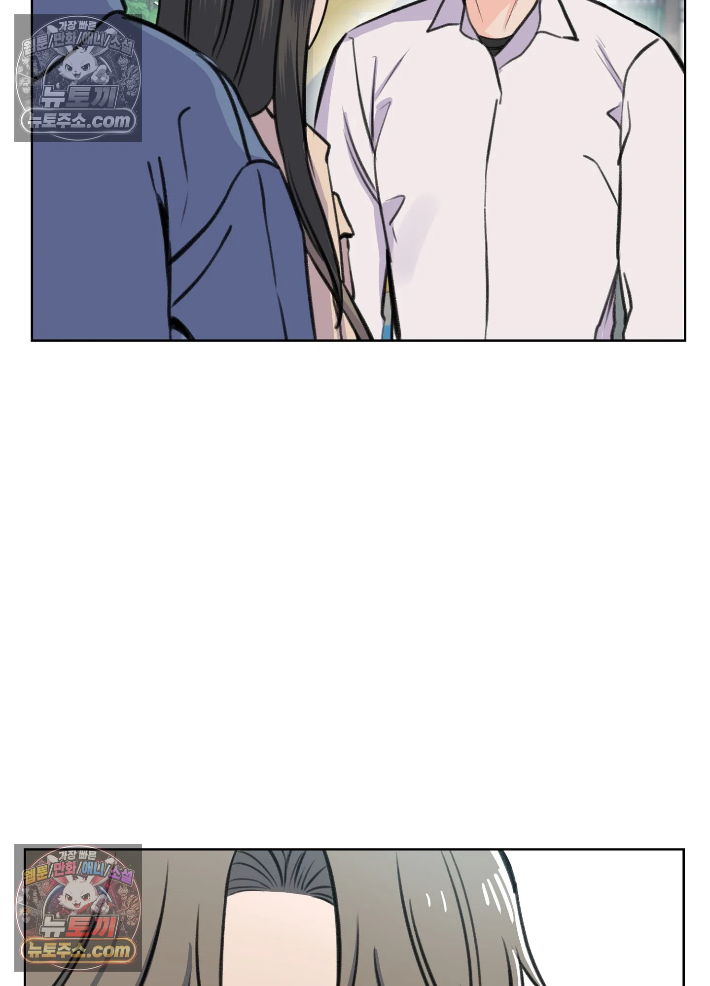 집사가 되어줘 16화 4