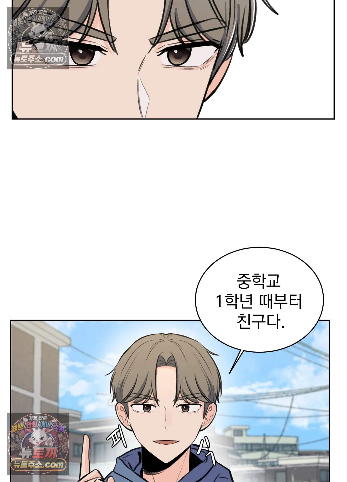 집사가 되어줘 16화 5