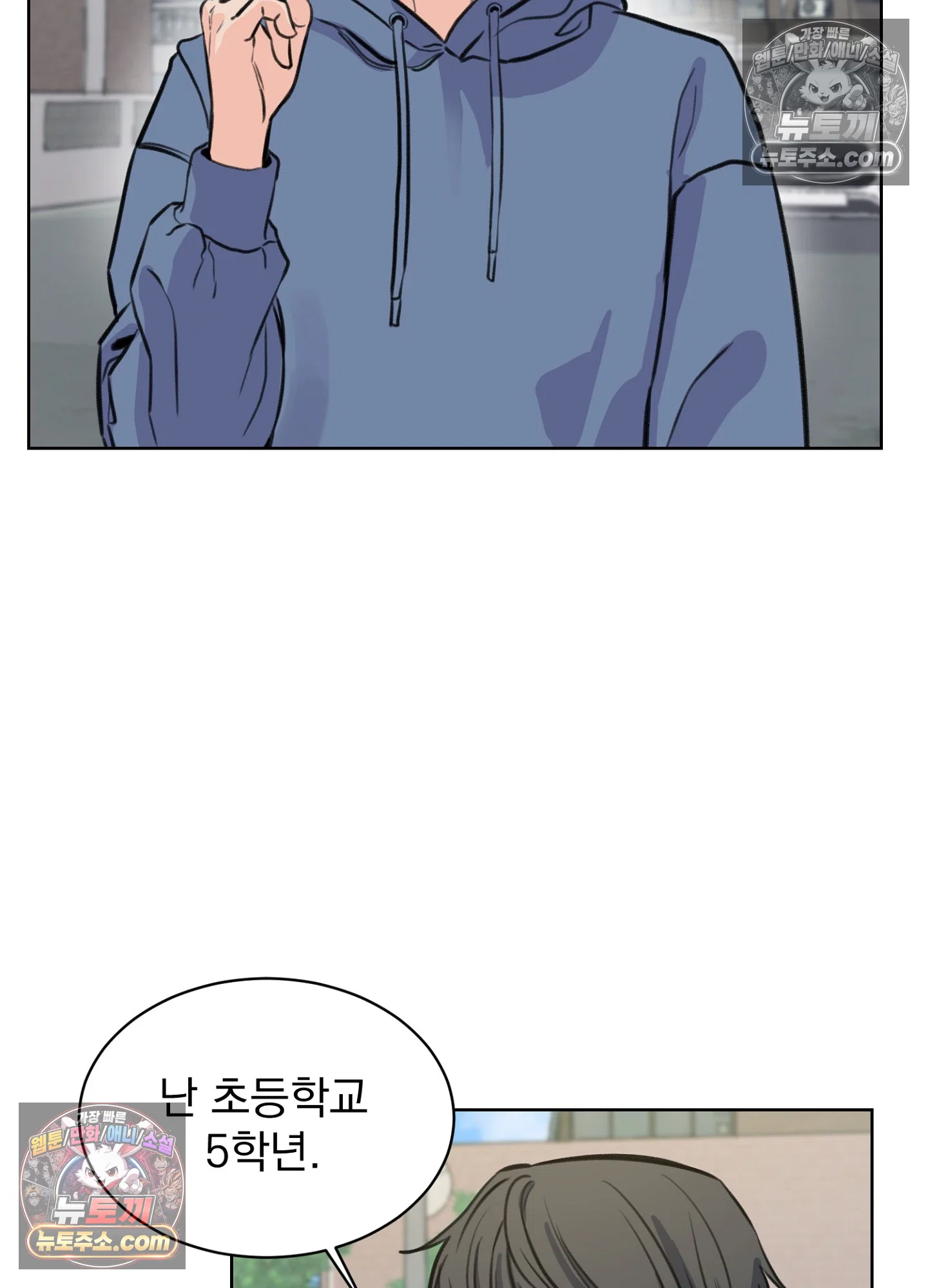 집사가 되어줘 16화 6