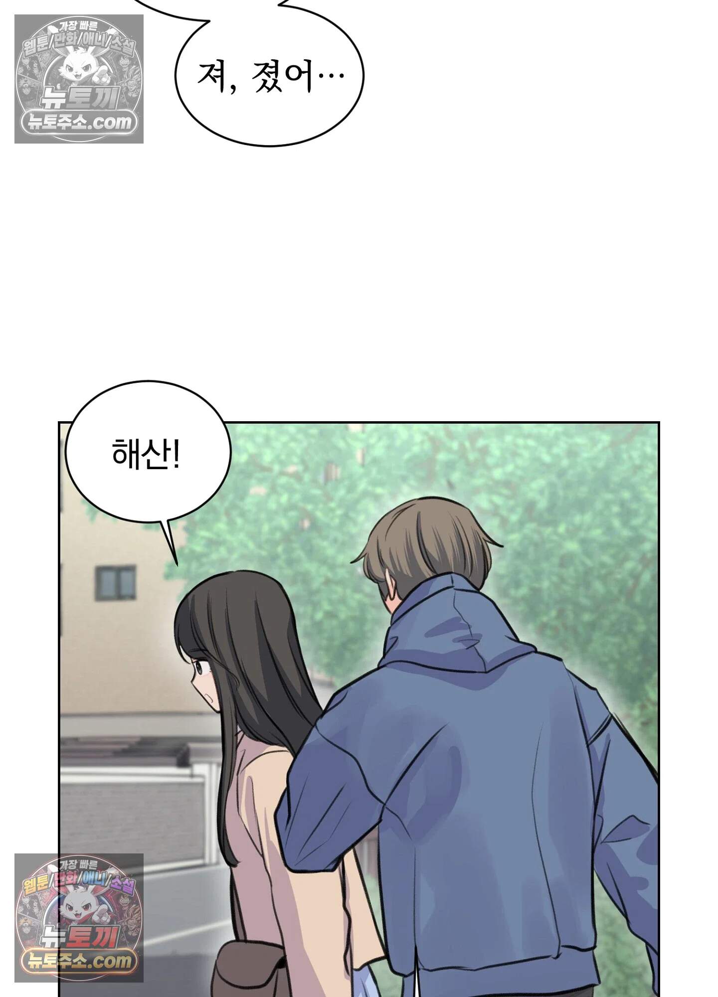 집사가 되어줘 16화 11