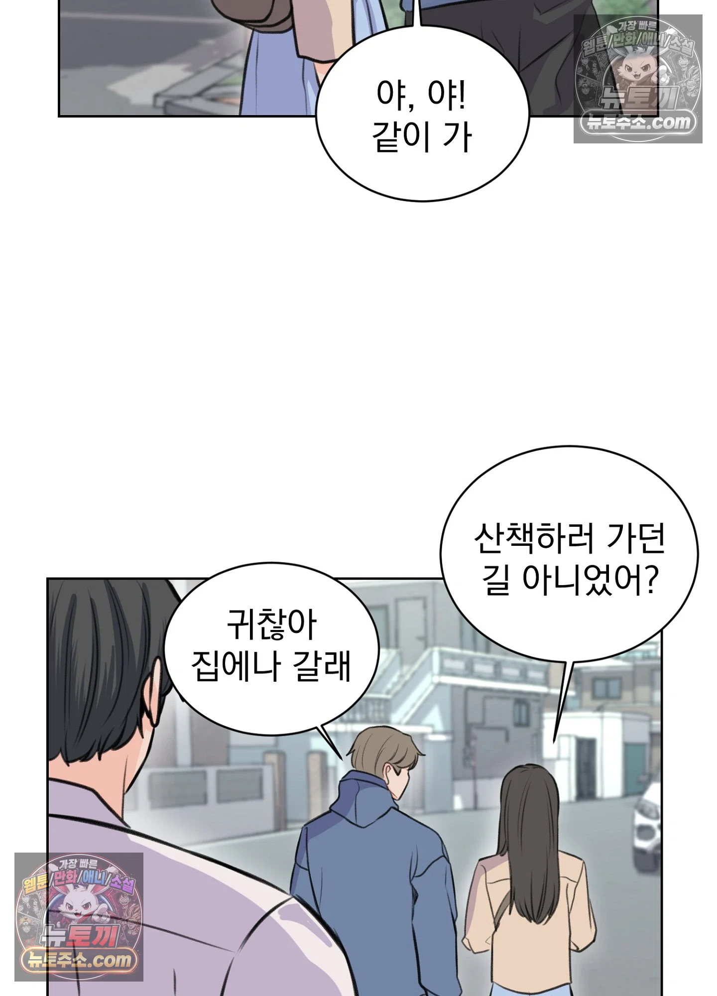 집사가 되어줘 16화 12