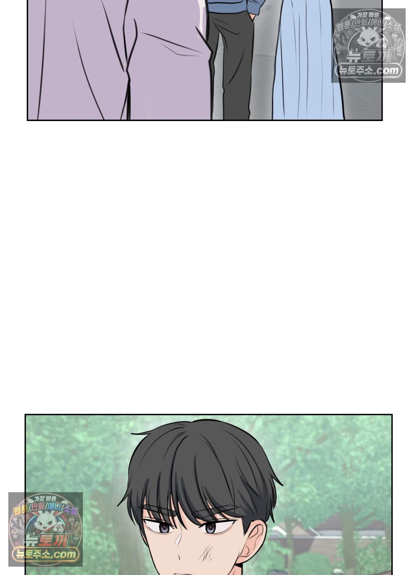 집사가 되어줘 16화 13