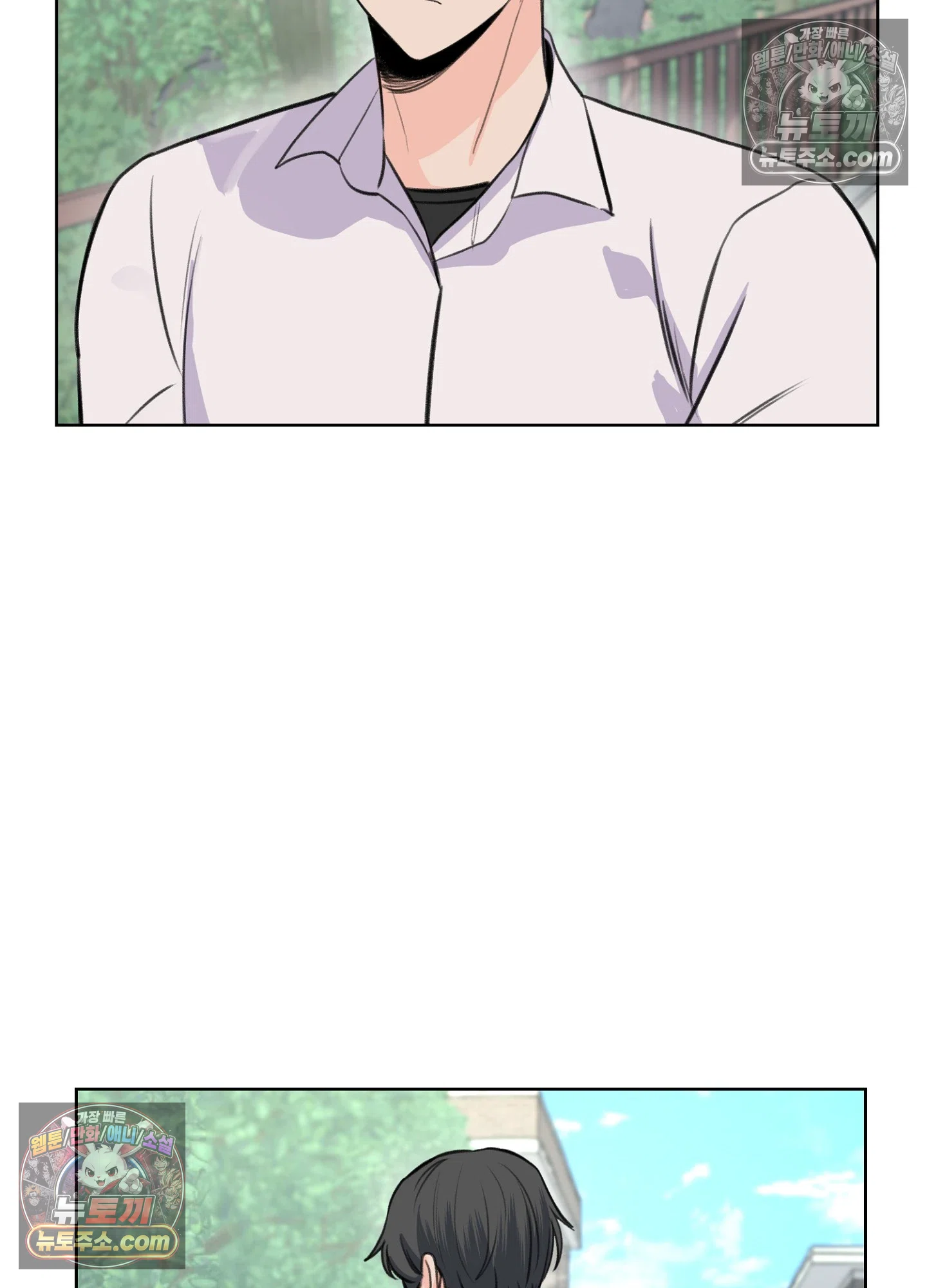 집사가 되어줘 16화 14