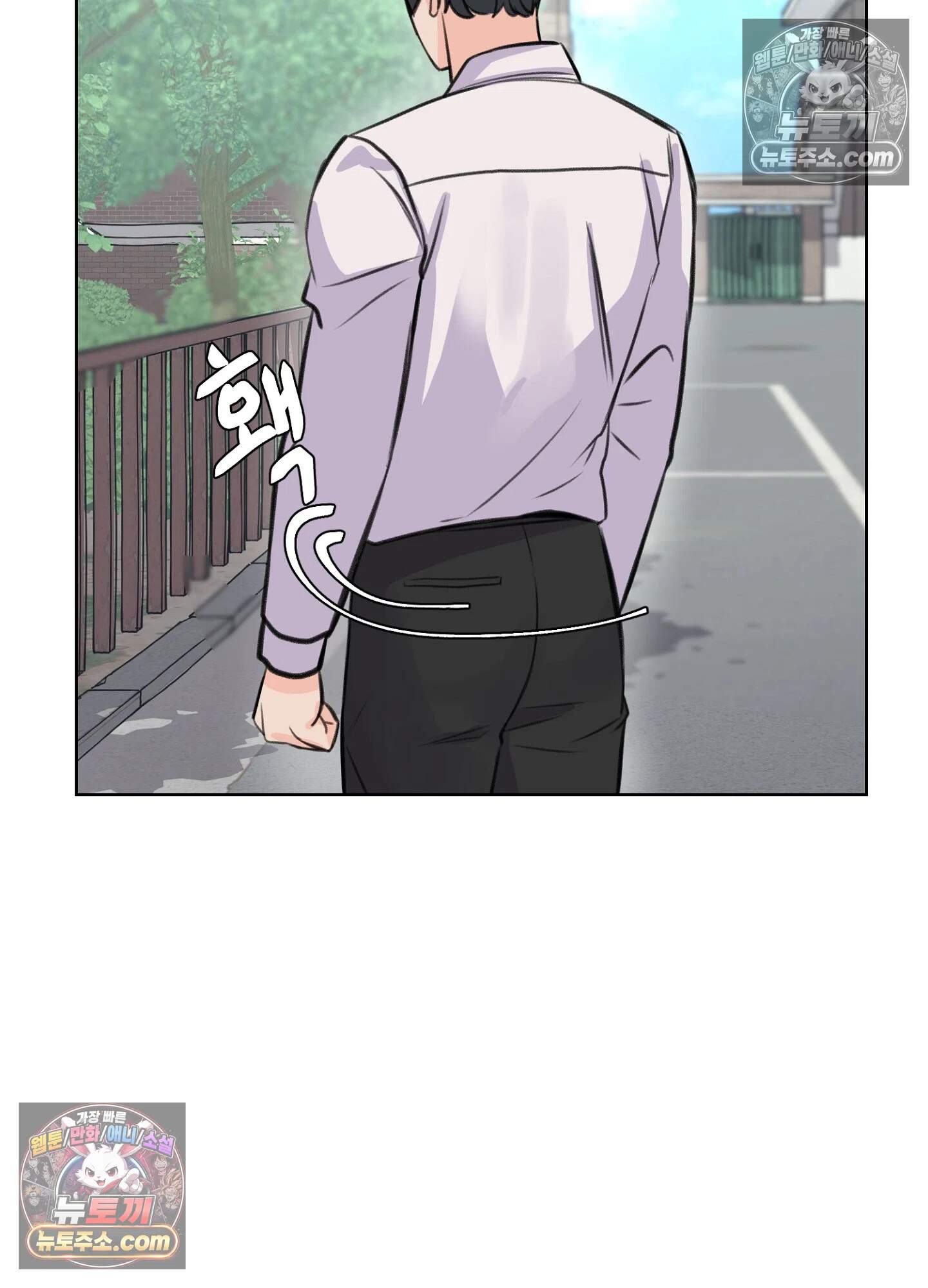 집사가 되어줘 16화 15