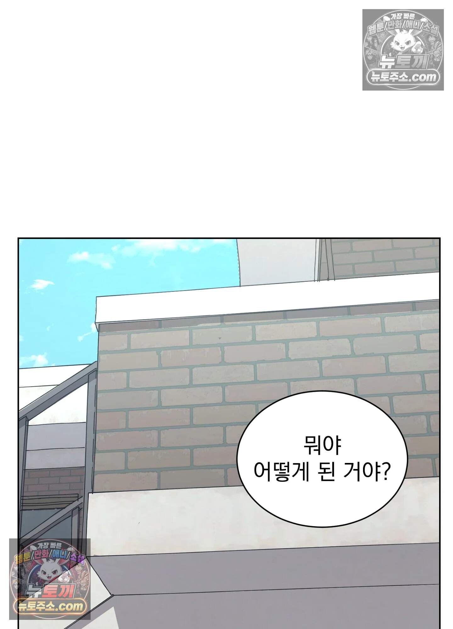 집사가 되어줘 16화 16