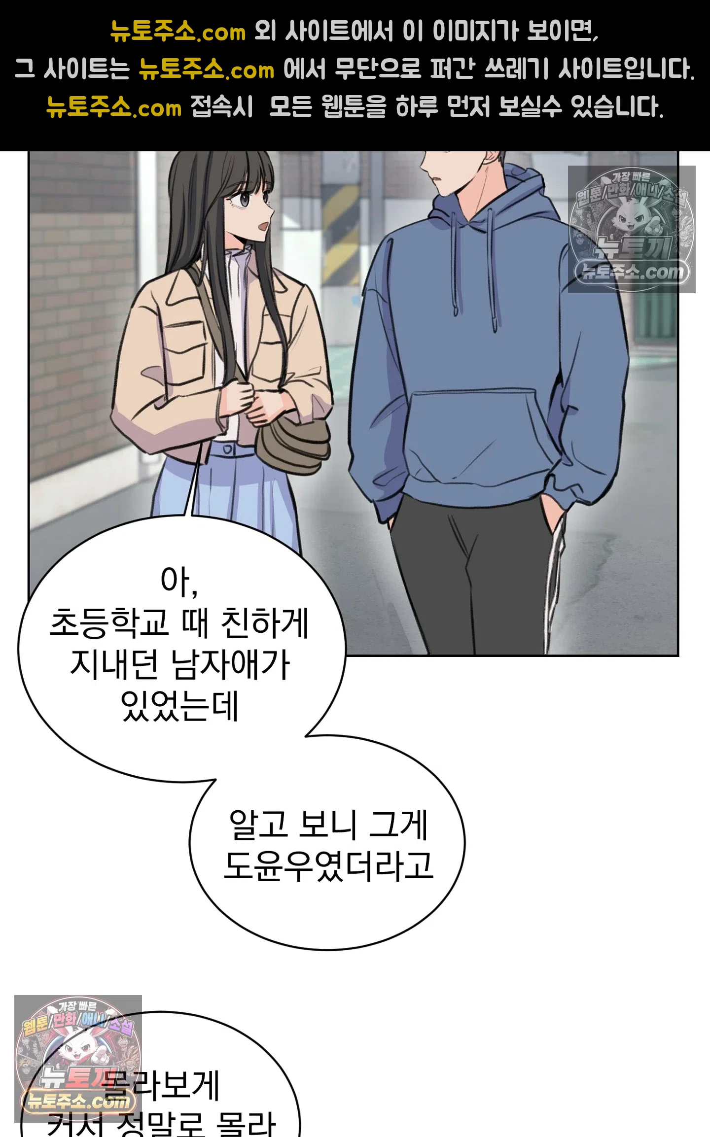 집사가 되어줘 16화 18
