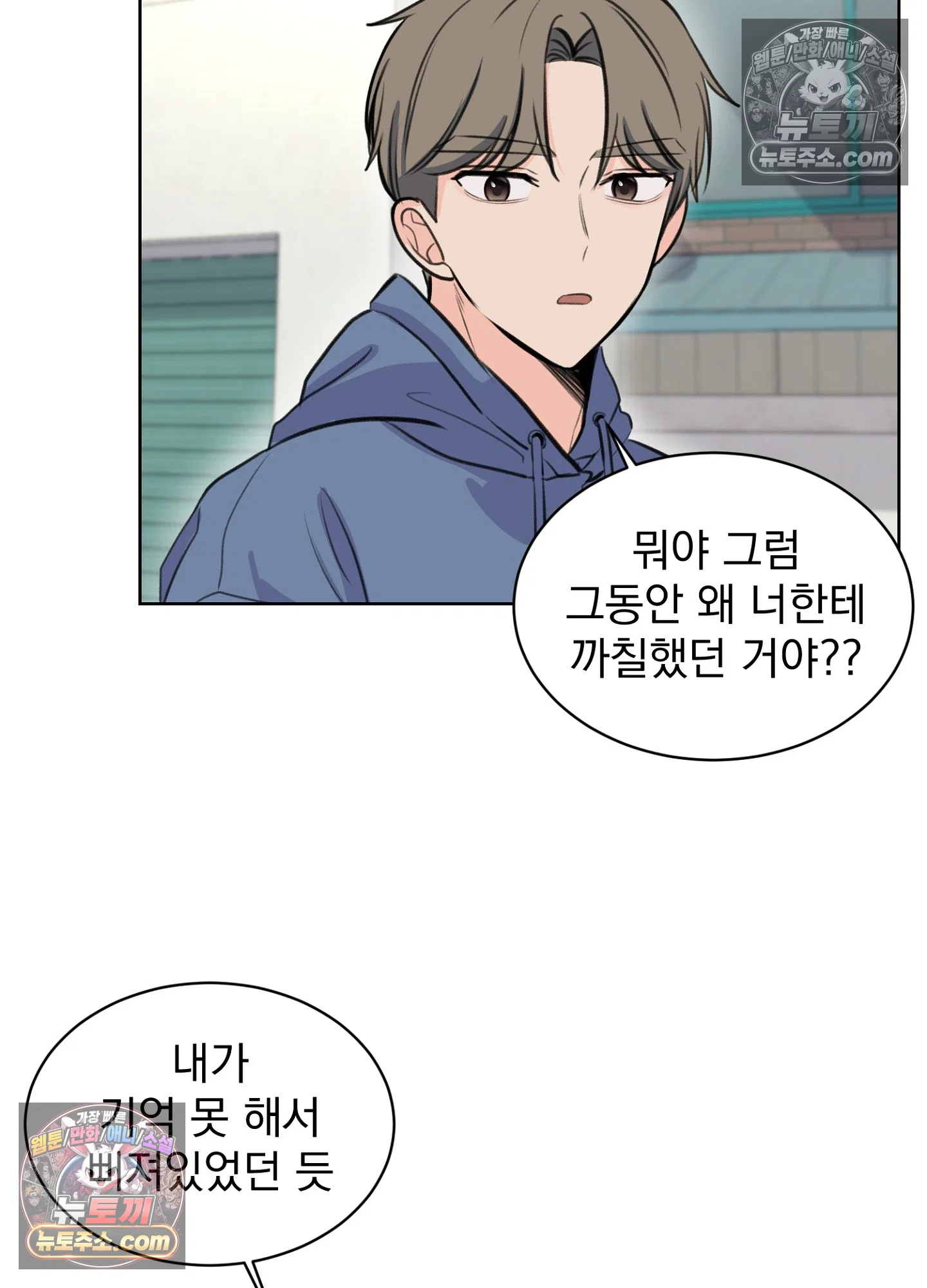 집사가 되어줘 16화 20