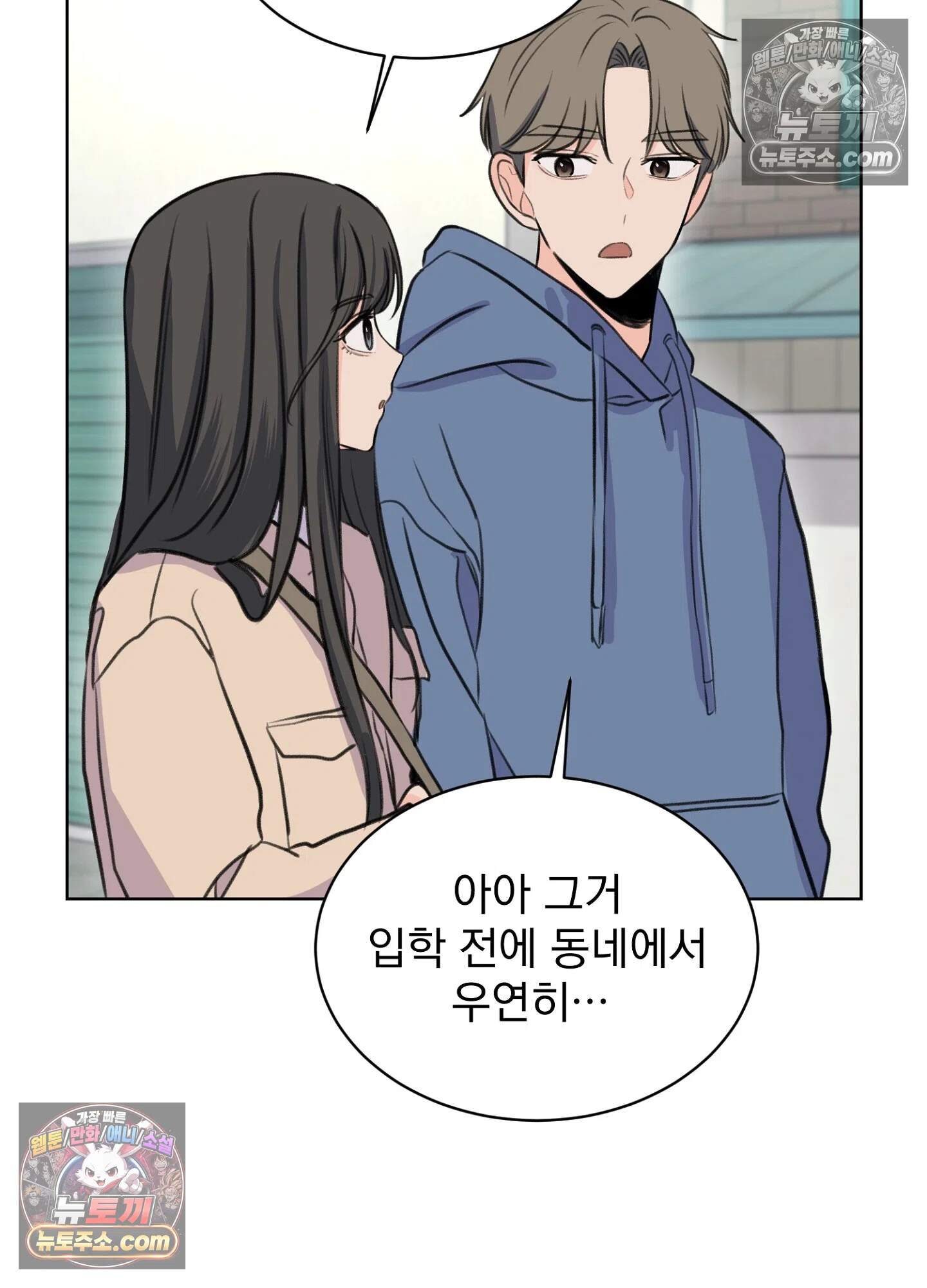 집사가 되어줘 16화 22