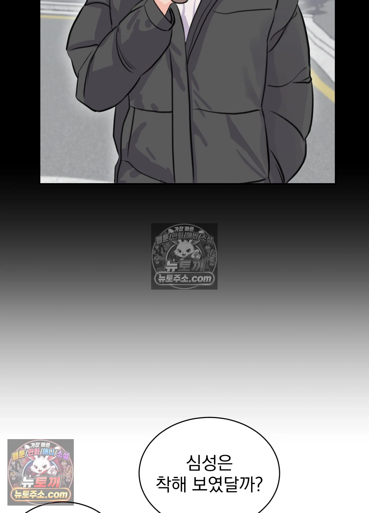 집사가 되어줘 16화 25