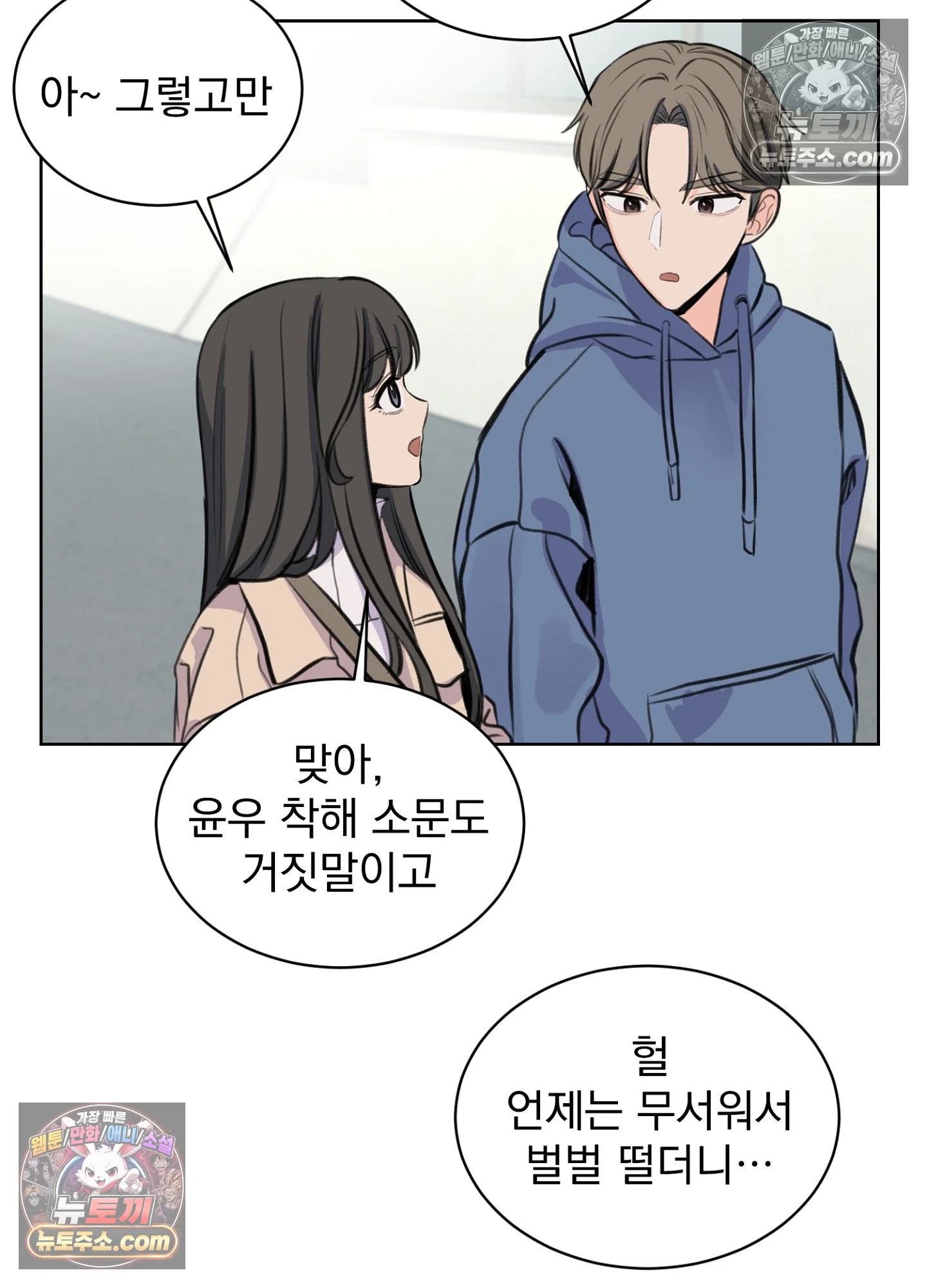 집사가 되어줘 16화 26