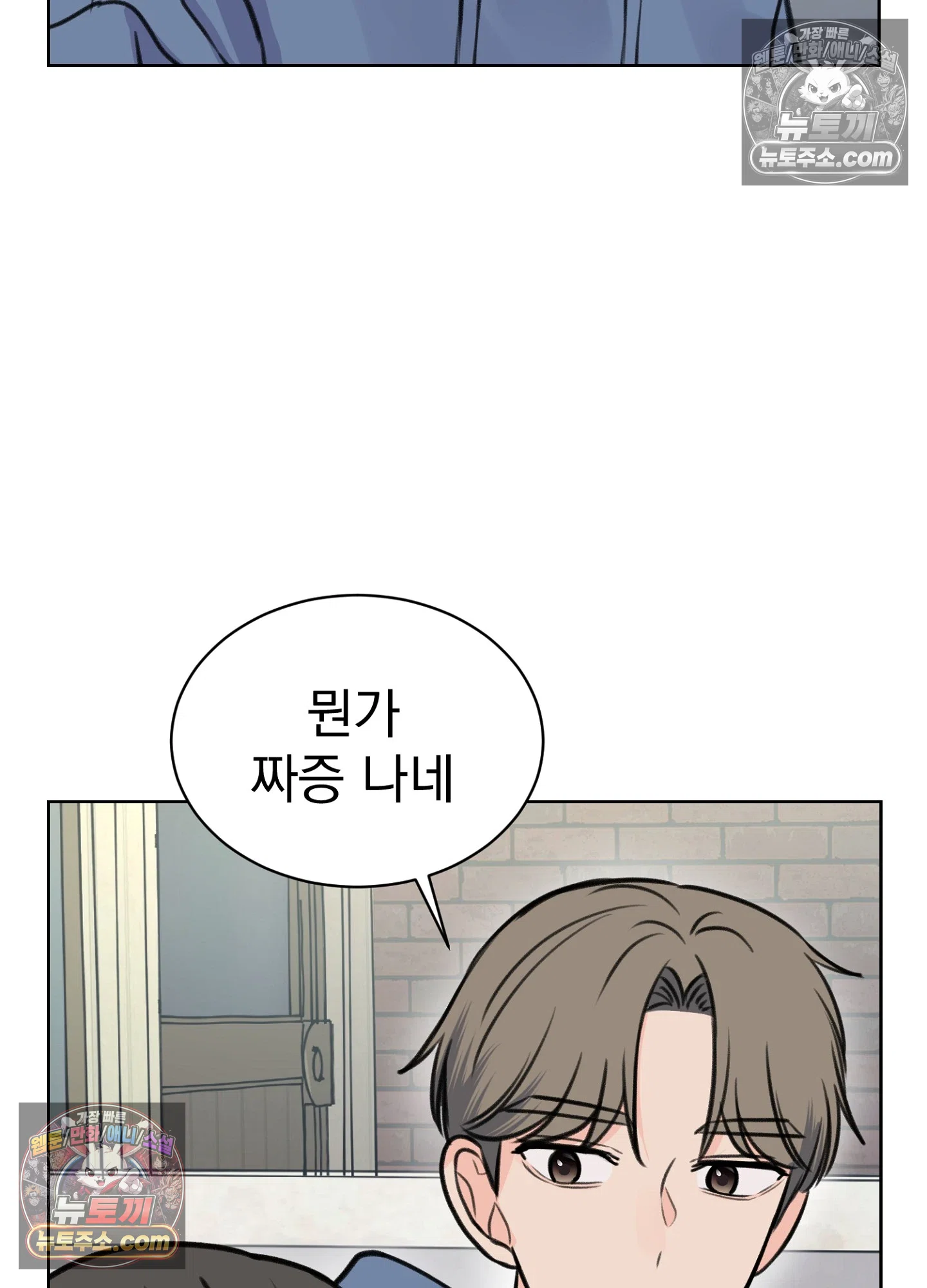 집사가 되어줘 16화 30
