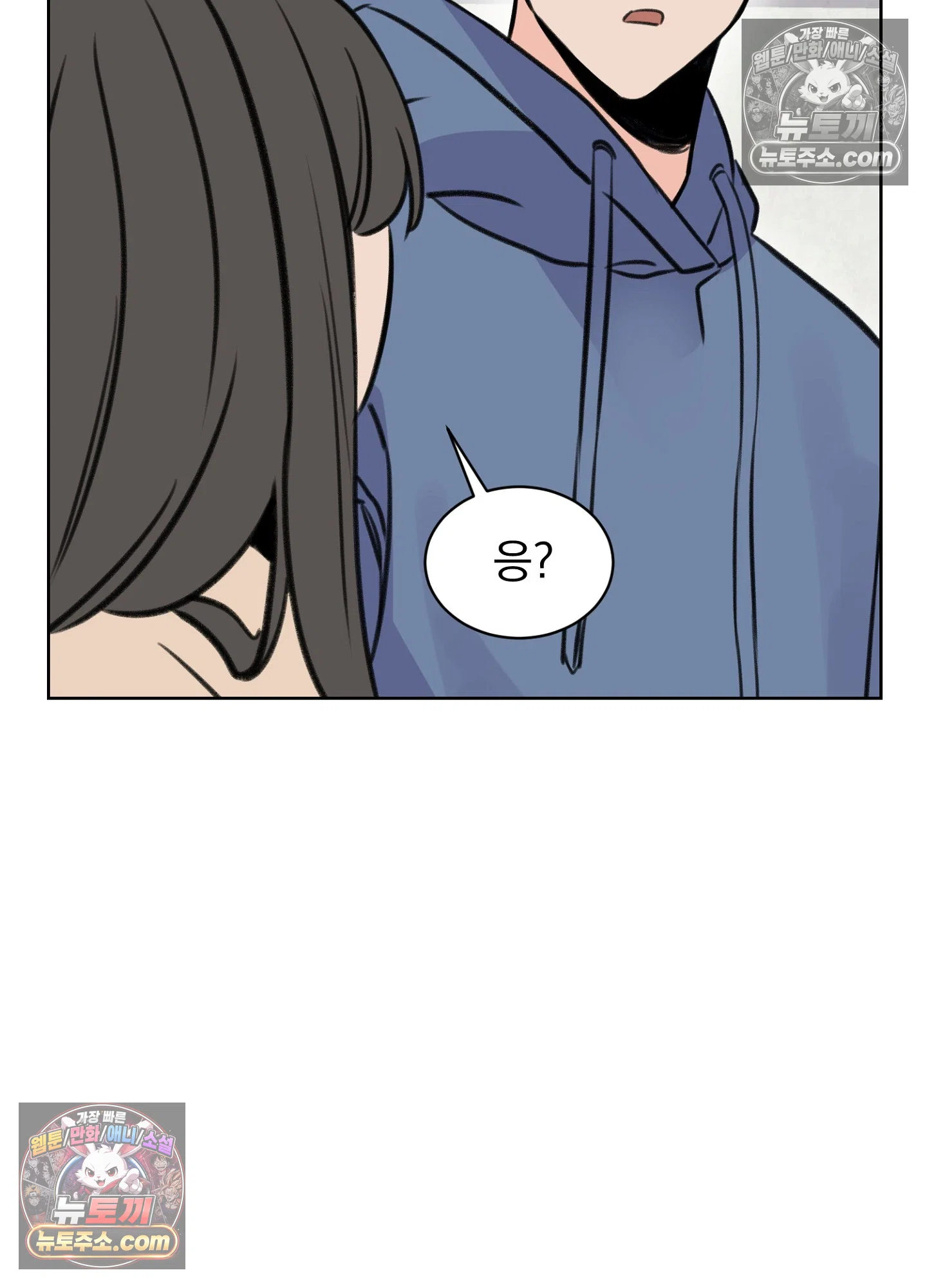 집사가 되어줘 16화 31