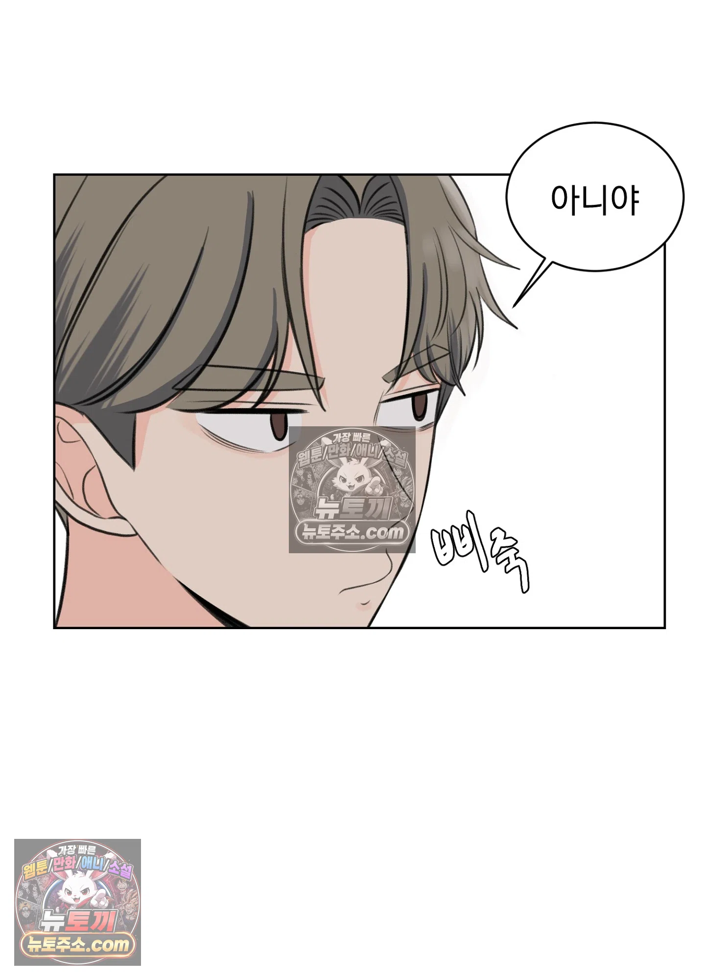 집사가 되어줘 16화 32