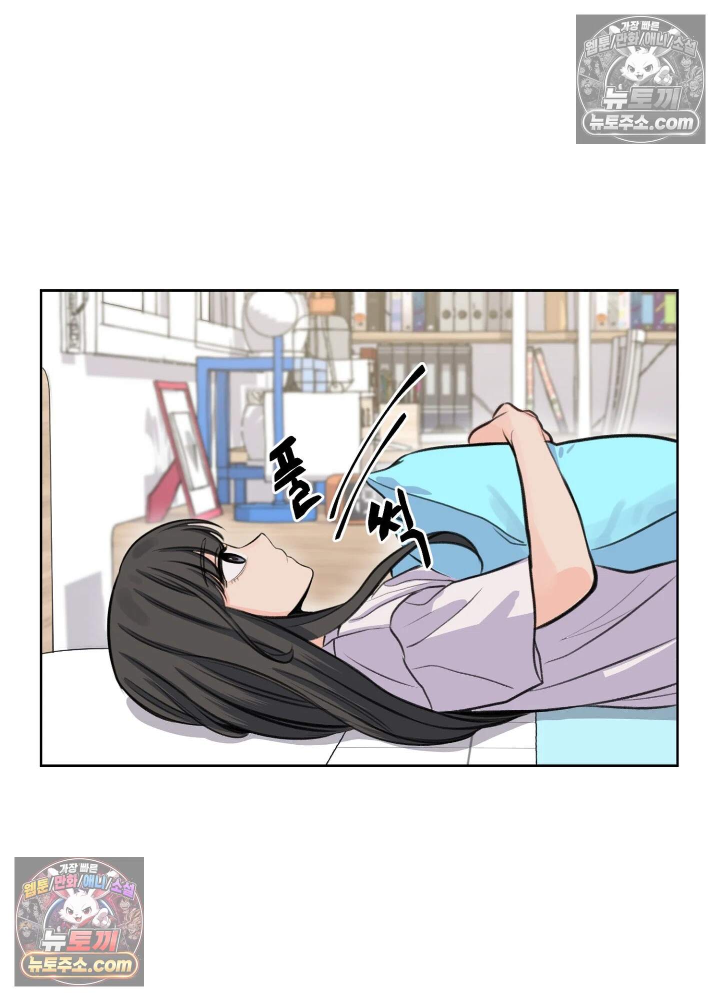 집사가 되어줘 16화 37