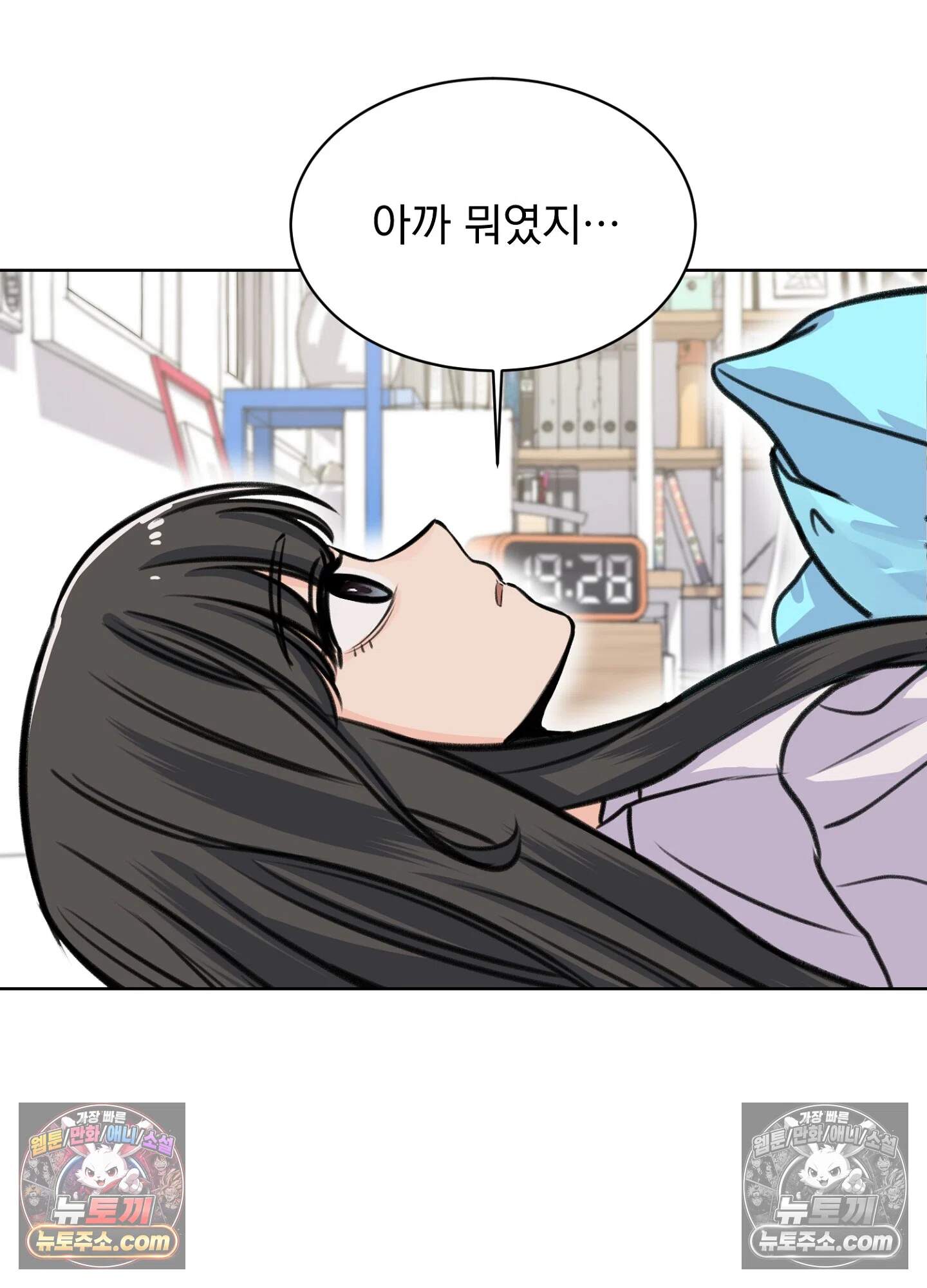 집사가 되어줘 16화 38