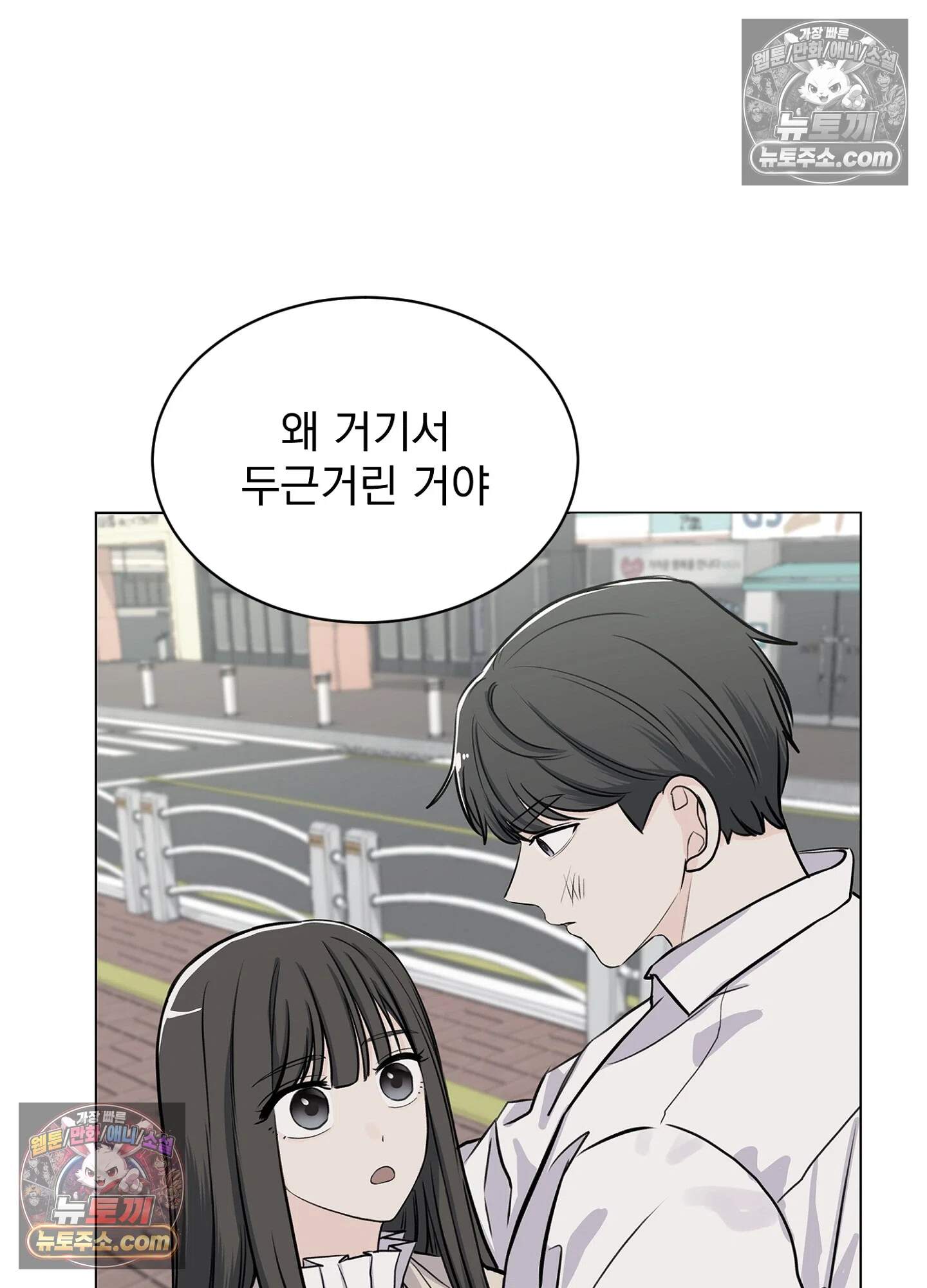 집사가 되어줘 16화 39