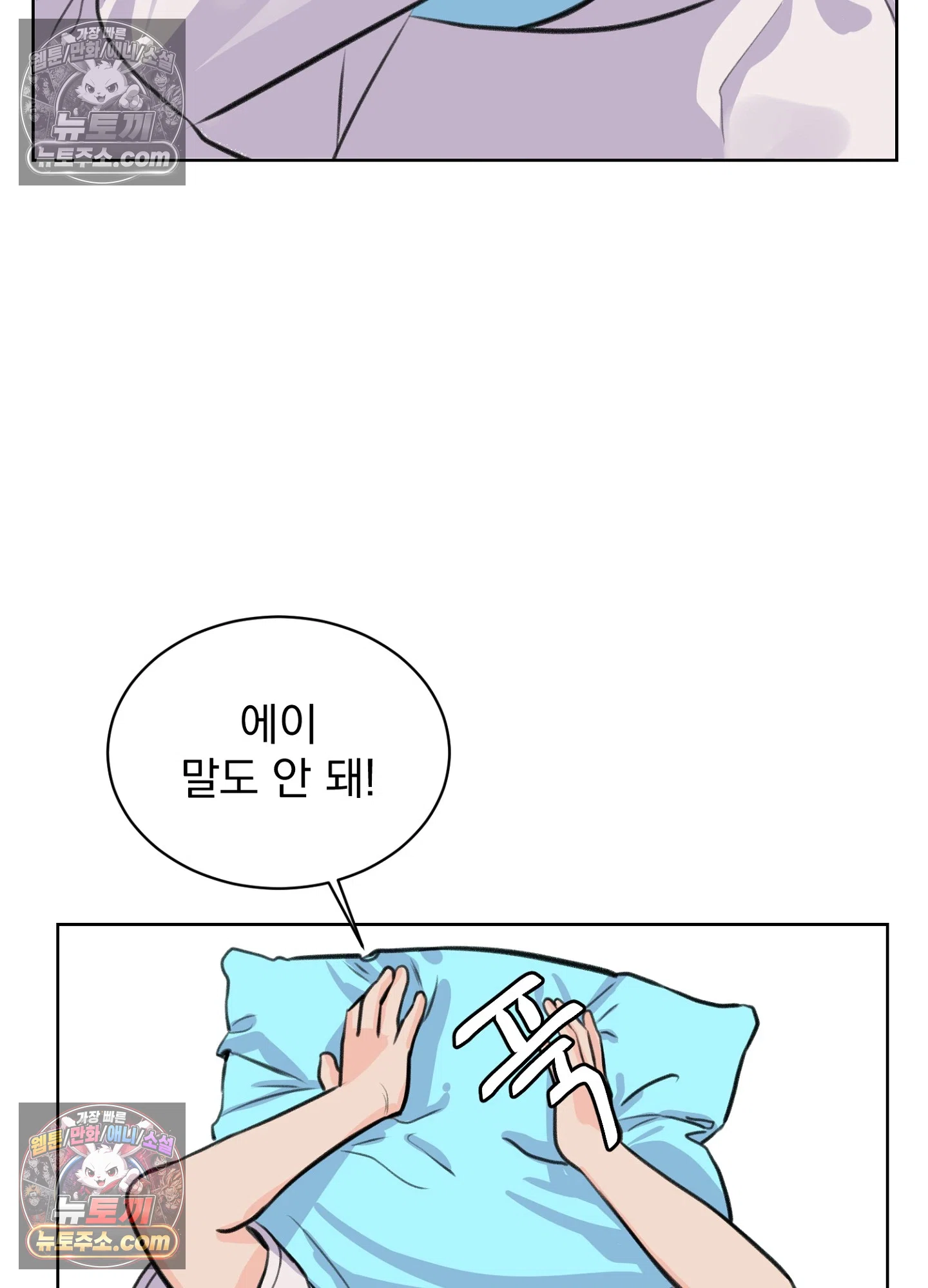 집사가 되어줘 16화 41