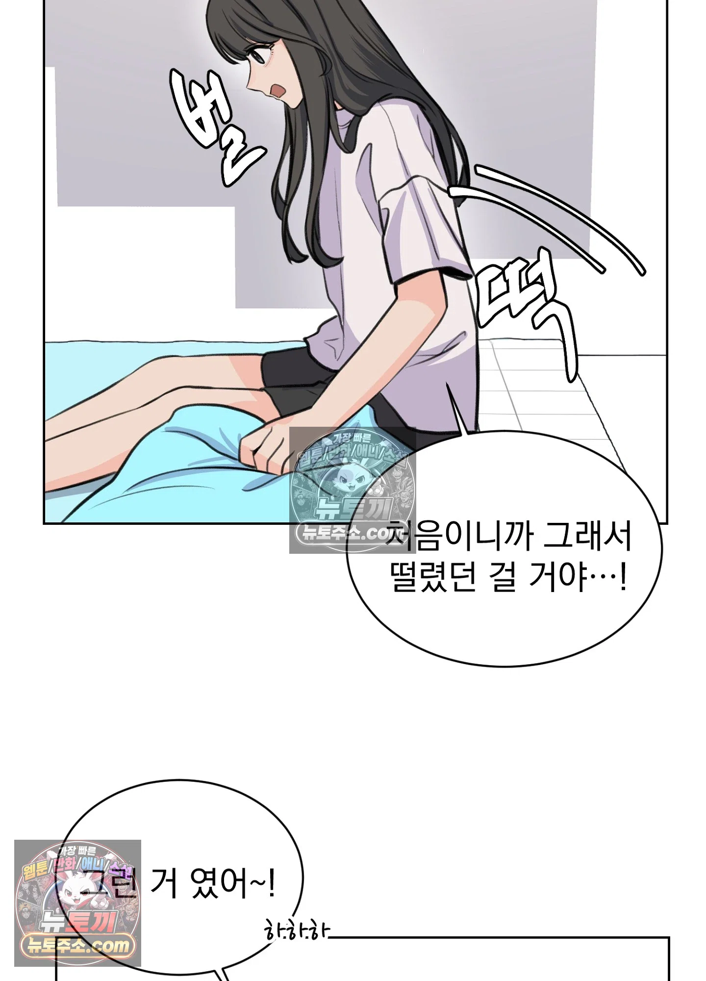 집사가 되어줘 16화 45