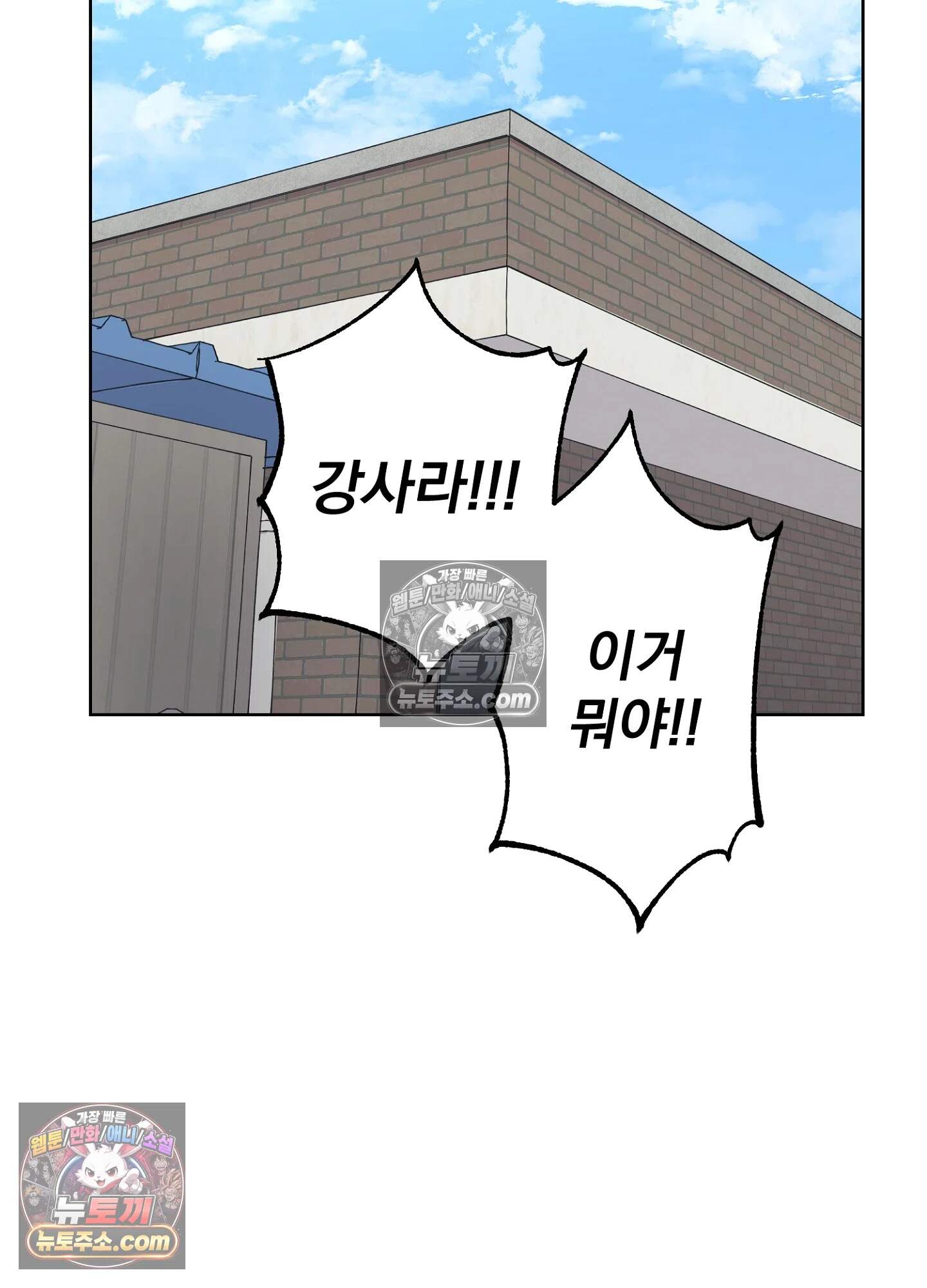 집사가 되어줘 16화 48