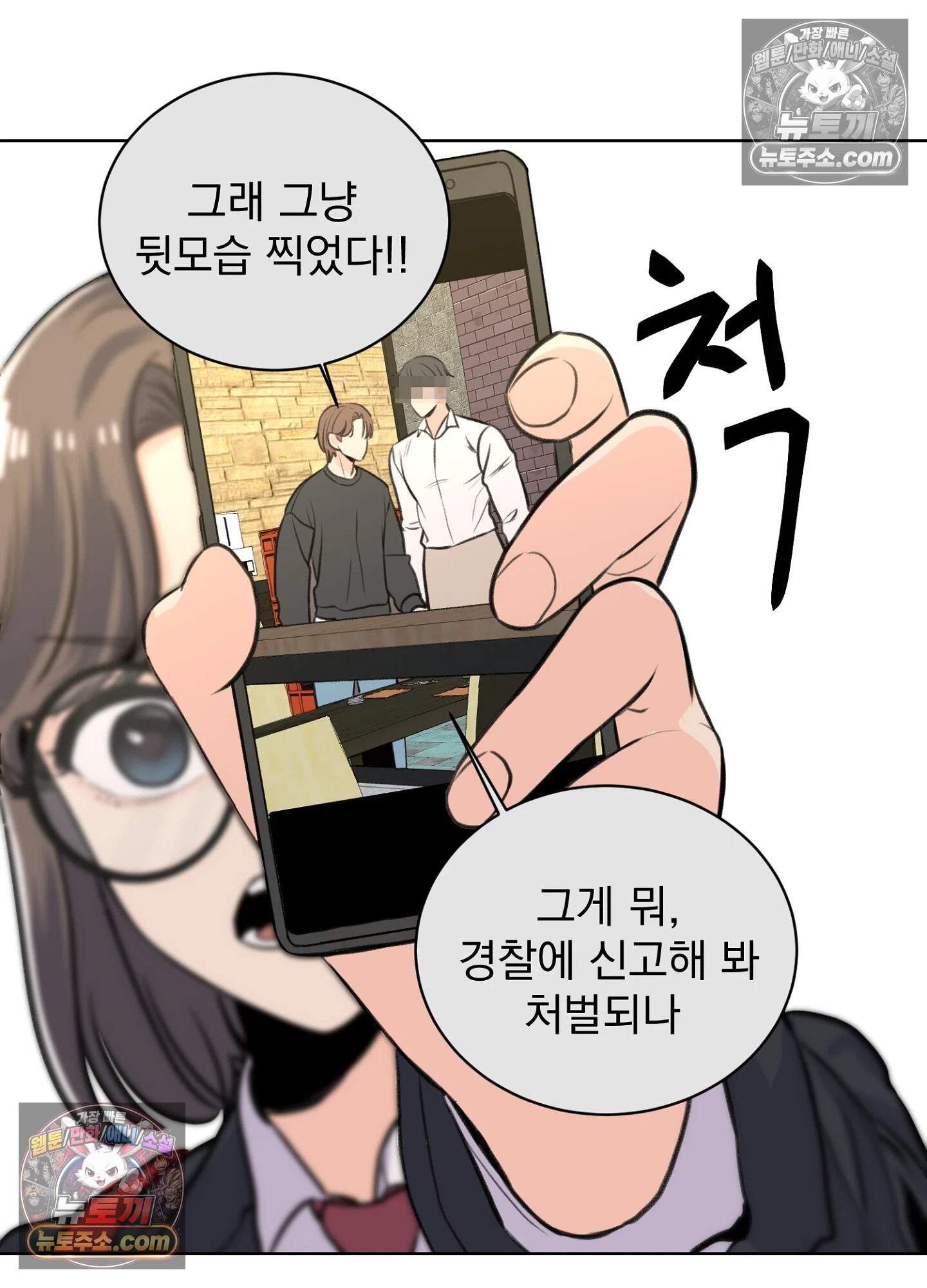 집사가 되어줘 16화 49