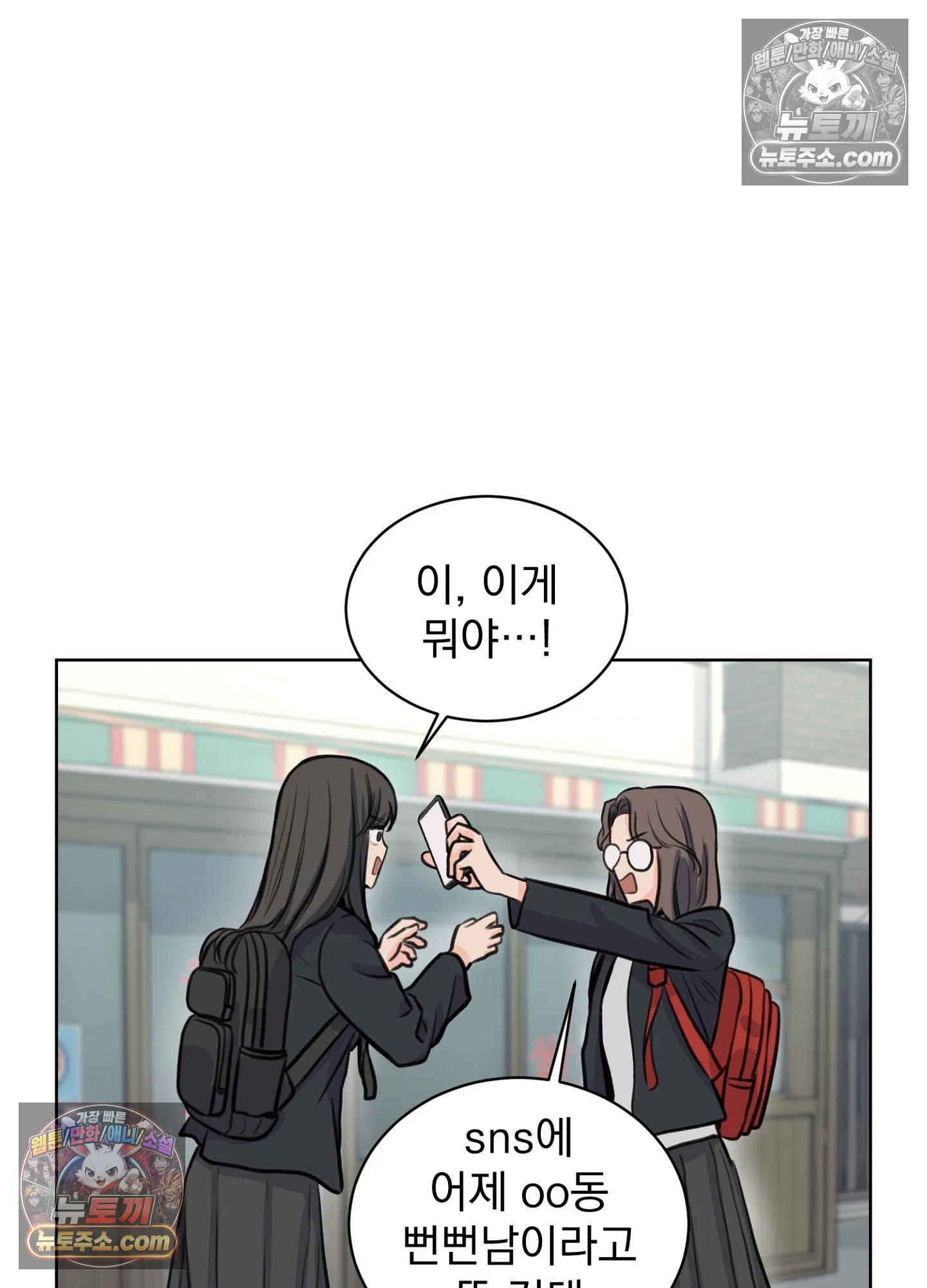 집사가 되어줘 16화 50