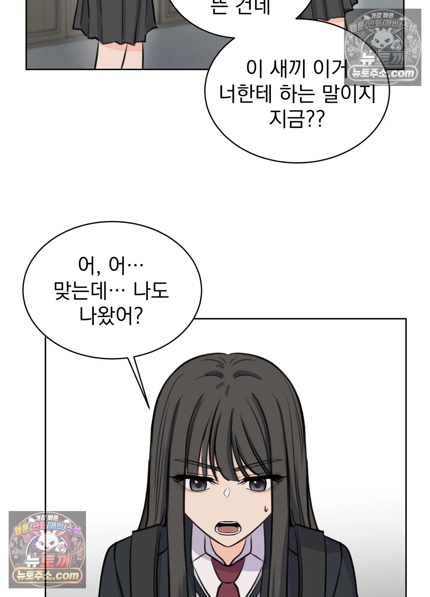집사가 되어줘 16화 51