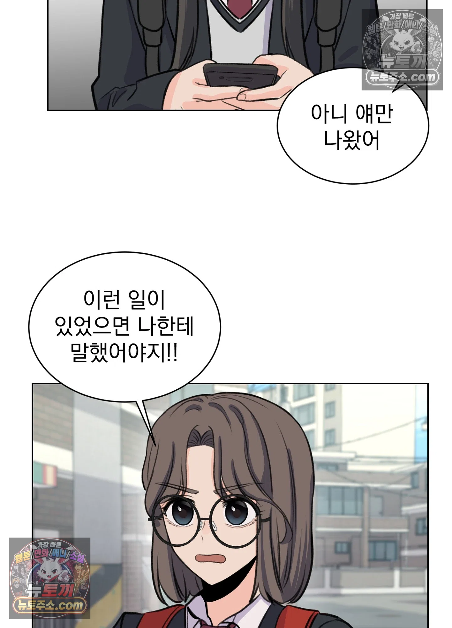 집사가 되어줘 16화 52