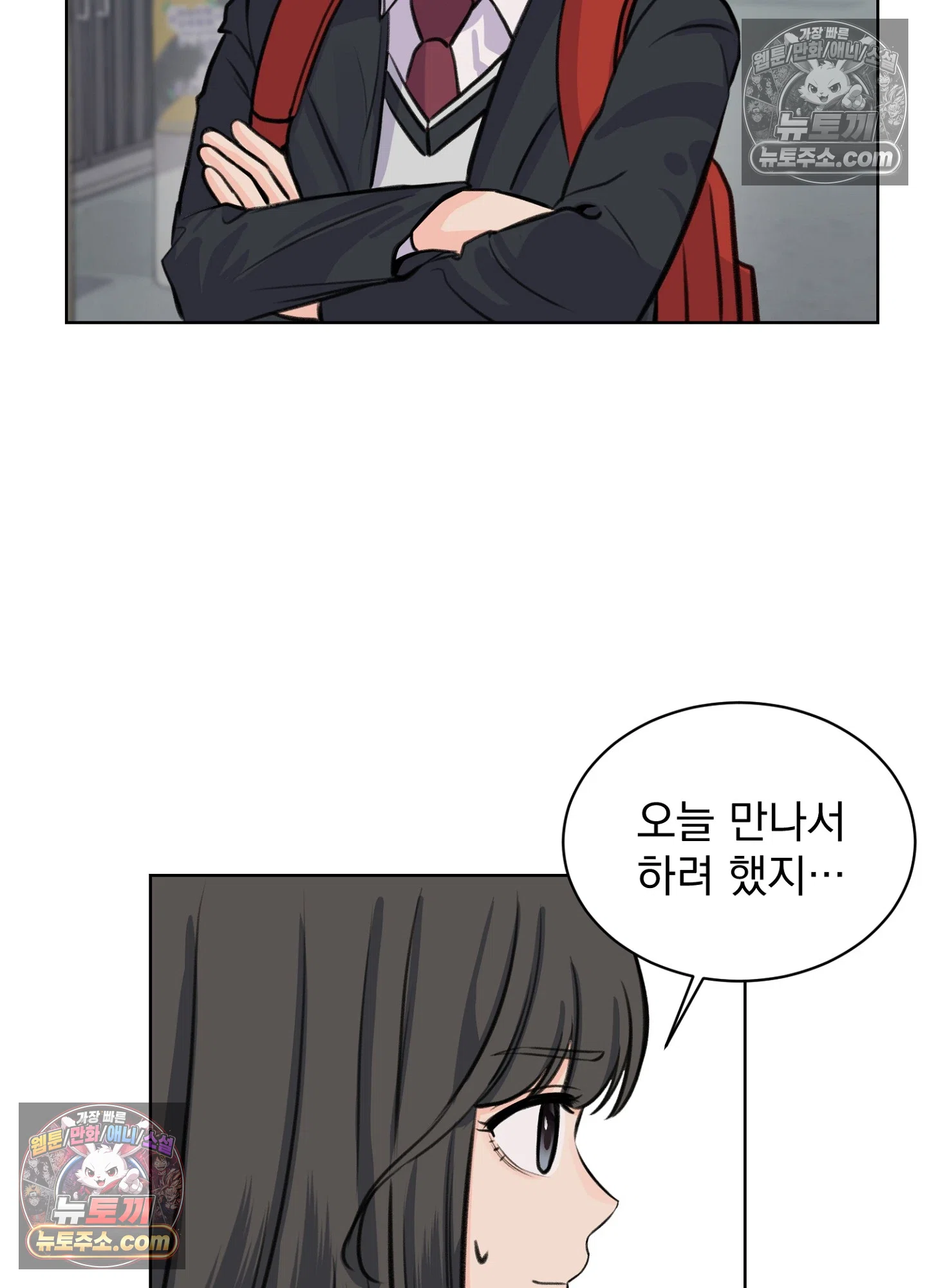 집사가 되어줘 16화 53