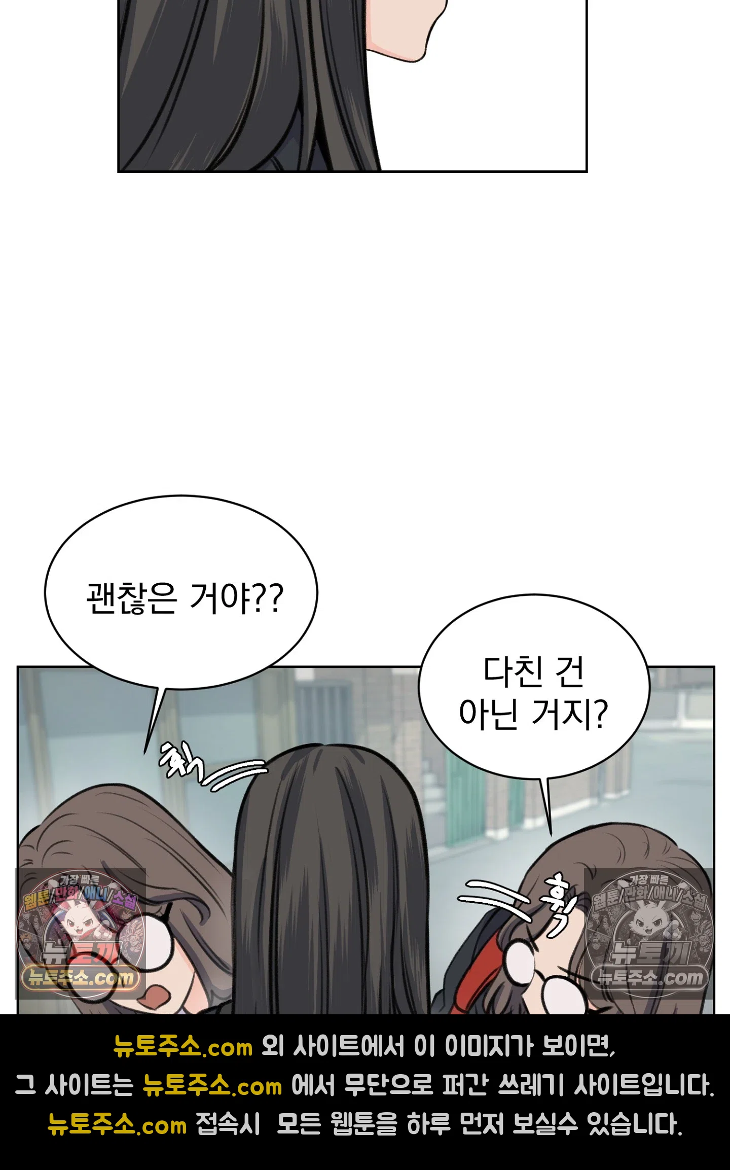 집사가 되어줘 16화 54