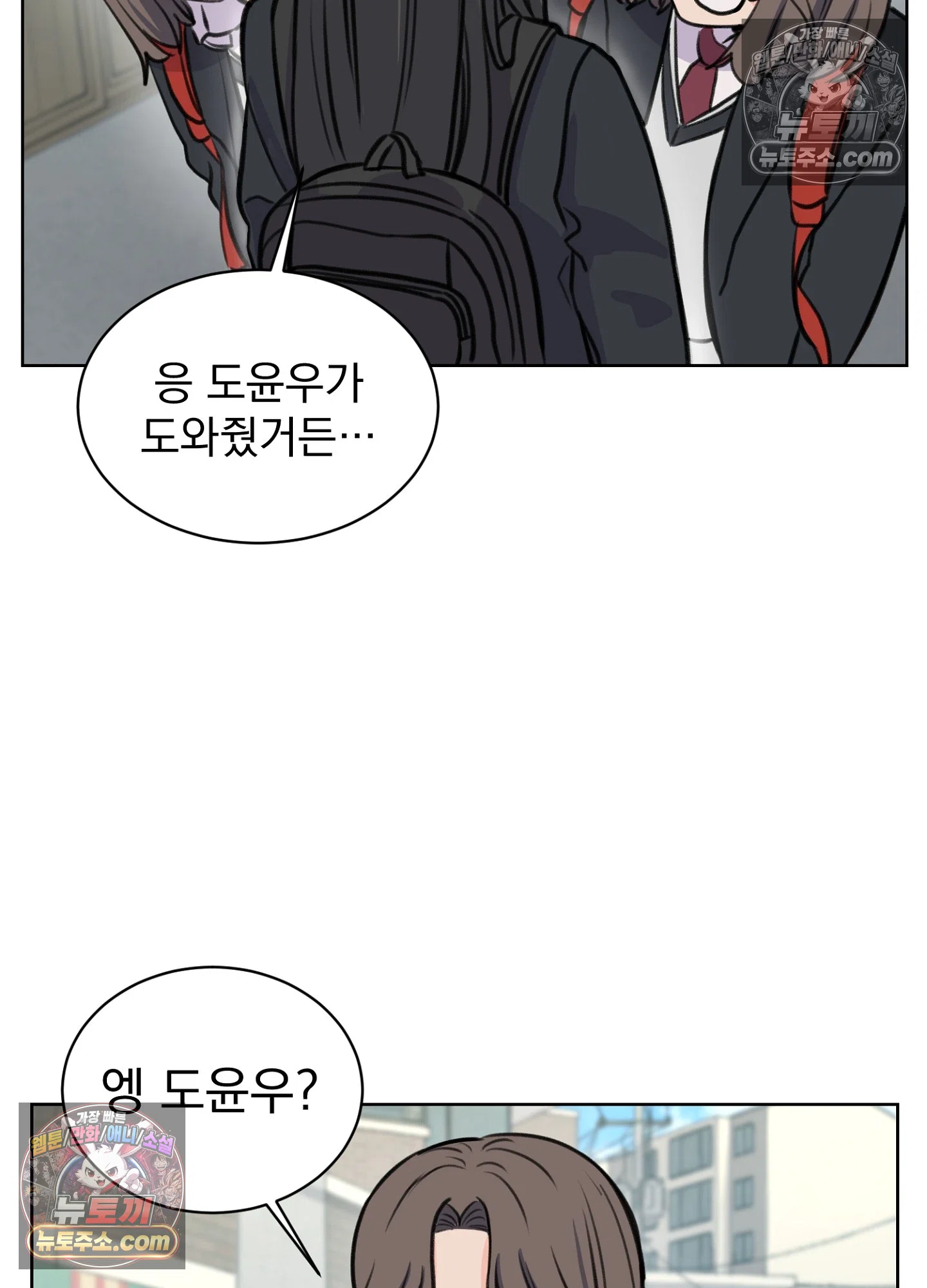 집사가 되어줘 16화 55