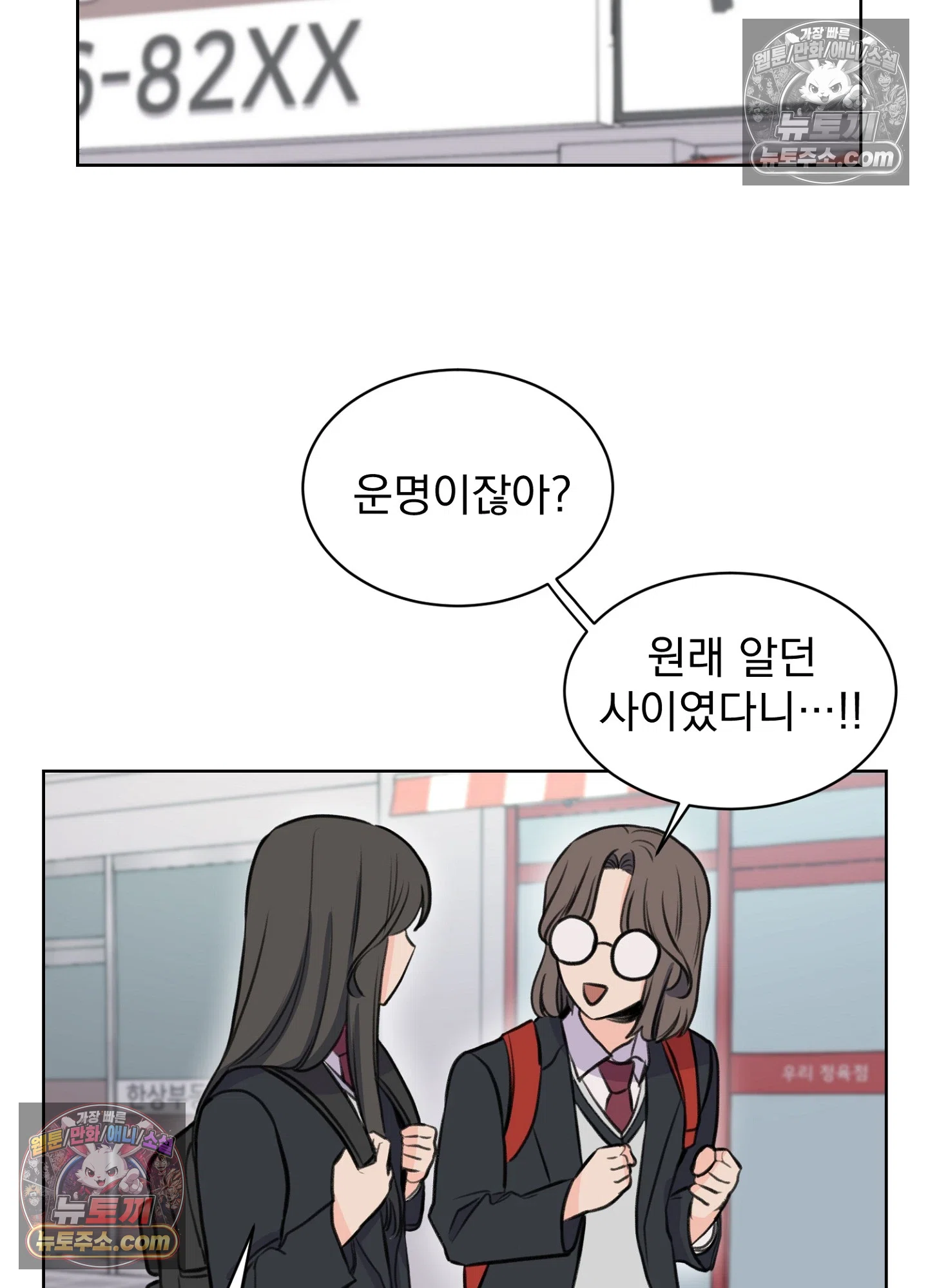 집사가 되어줘 16화 59