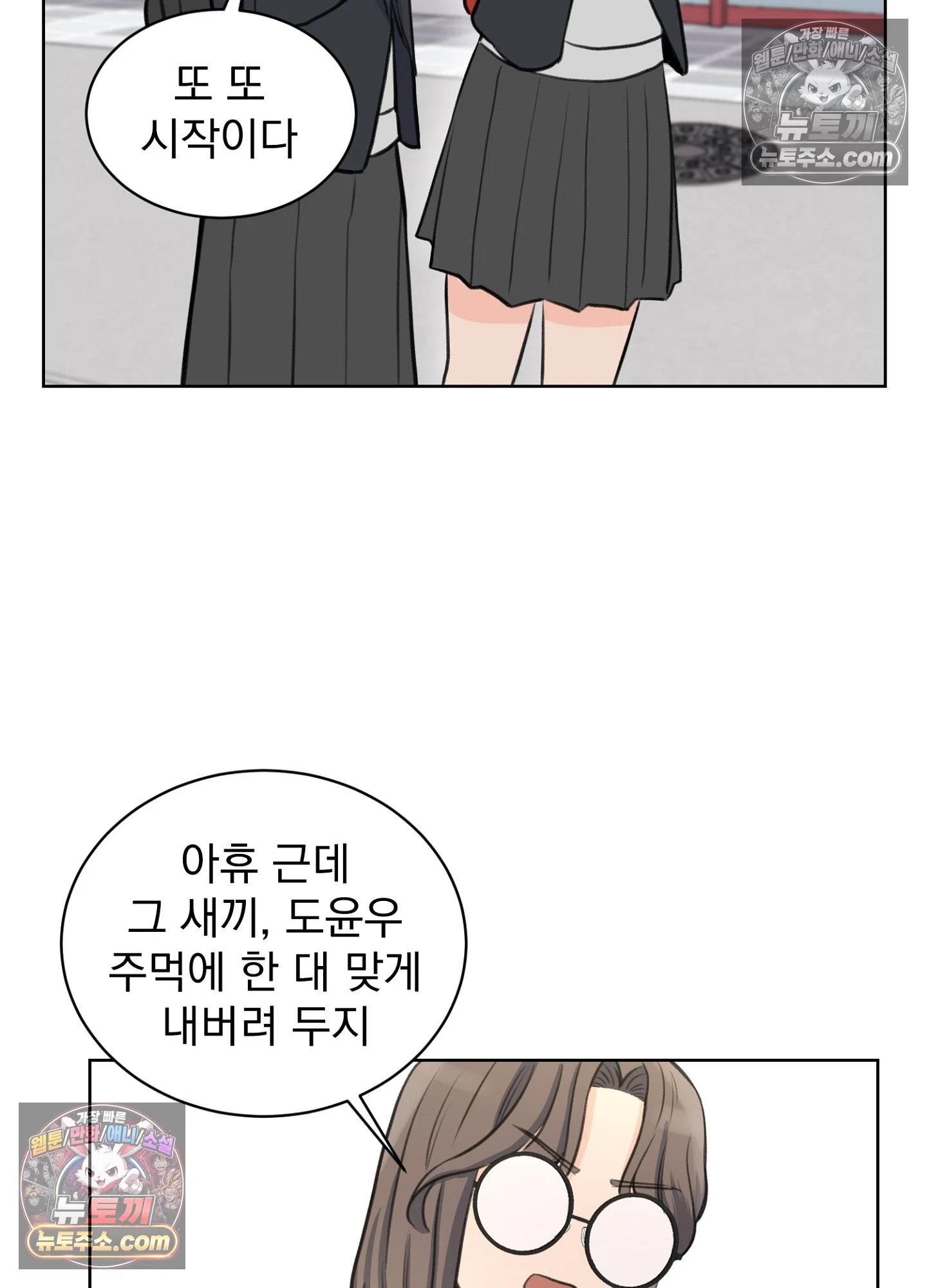 집사가 되어줘 16화 60
