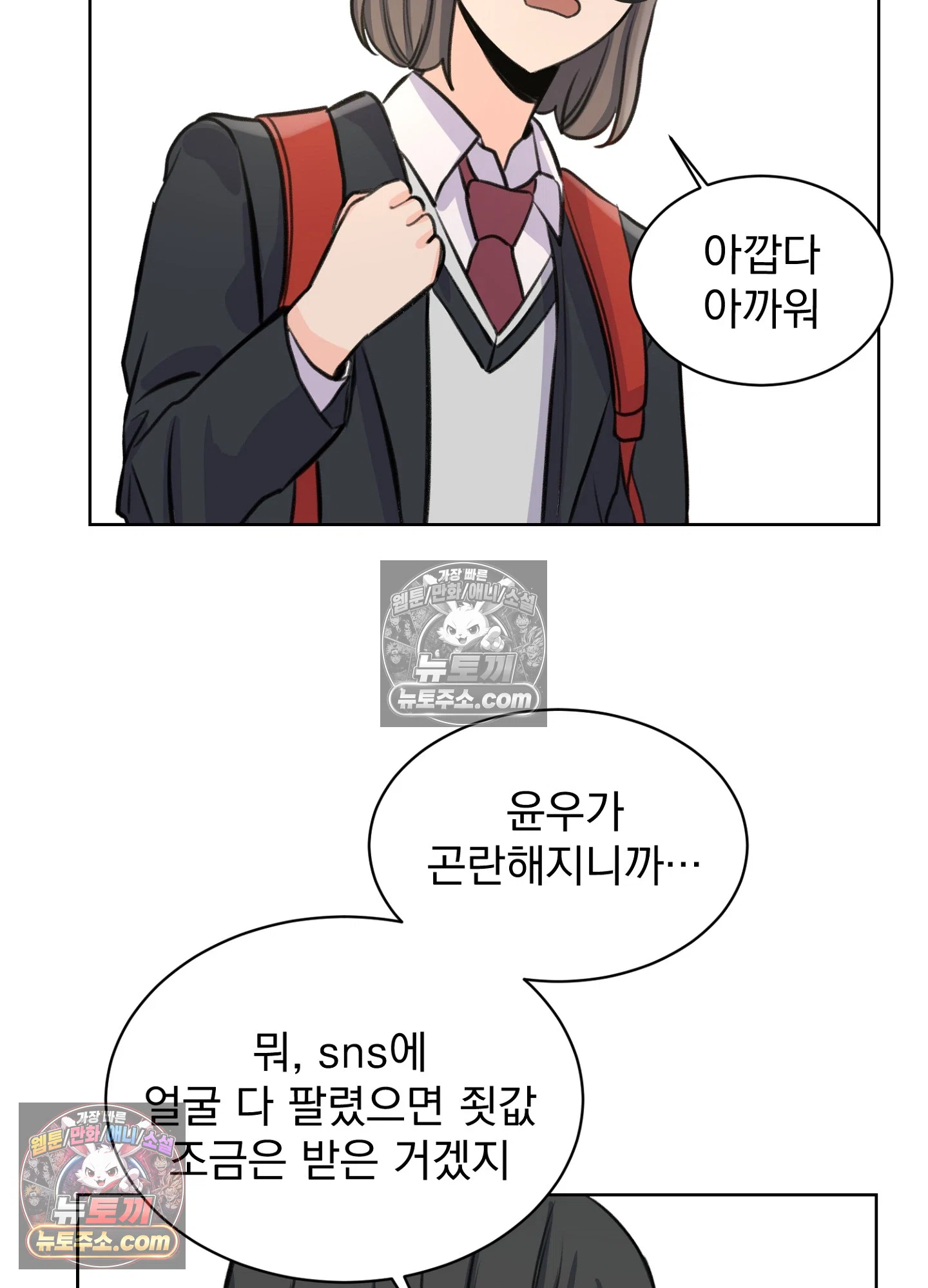 집사가 되어줘 16화 61