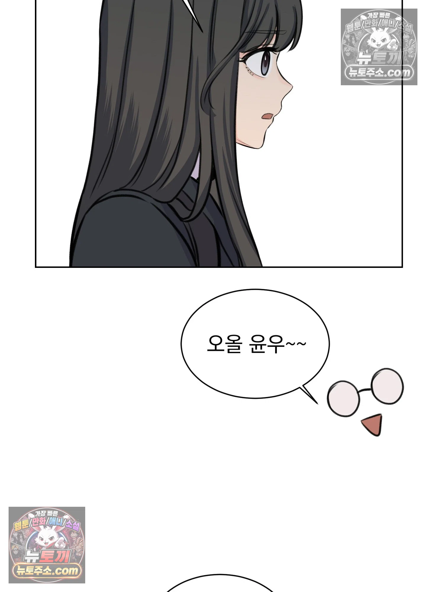 집사가 되어줘 16화 62