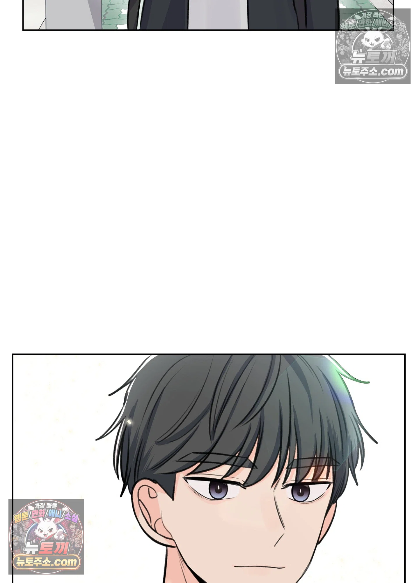 집사가 되어줘 16화 68