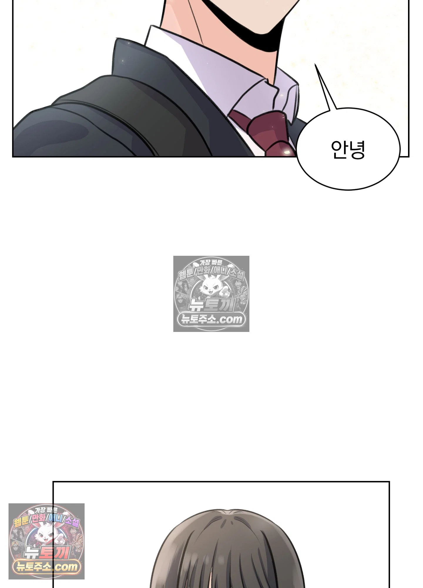 집사가 되어줘 16화 69