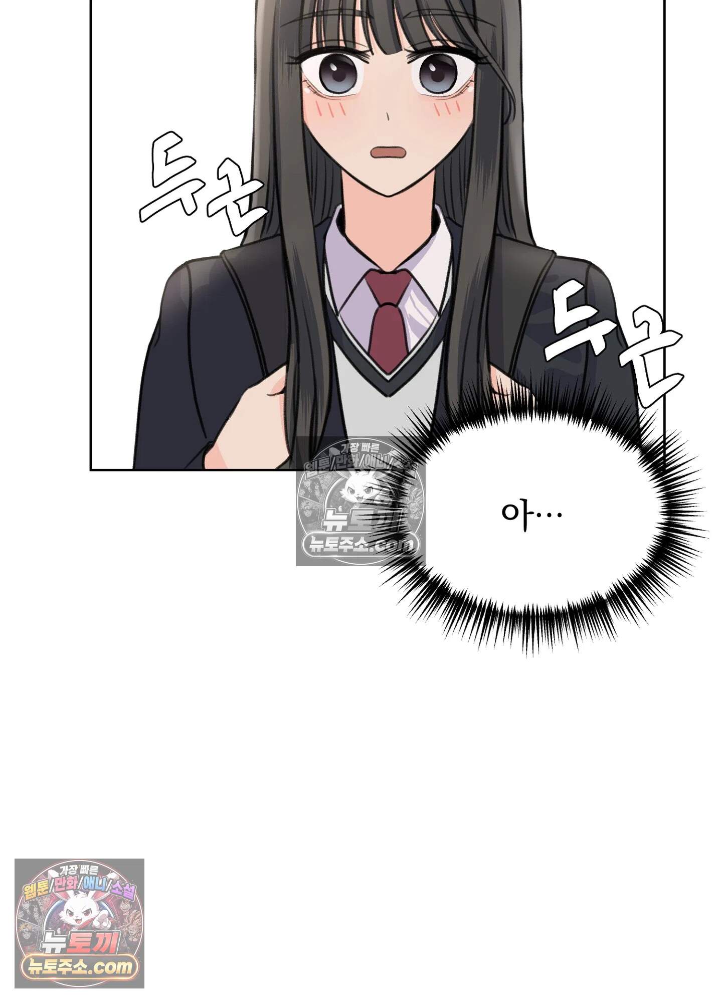 집사가 되어줘 16화 70