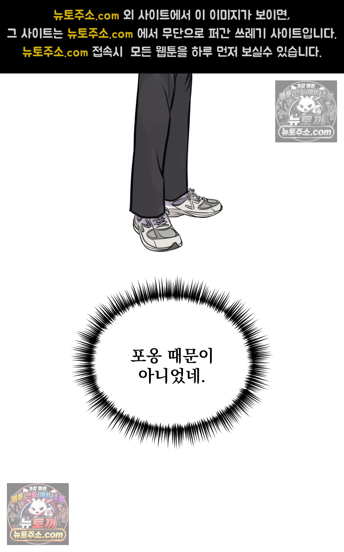 집사가 되어줘 16화 72