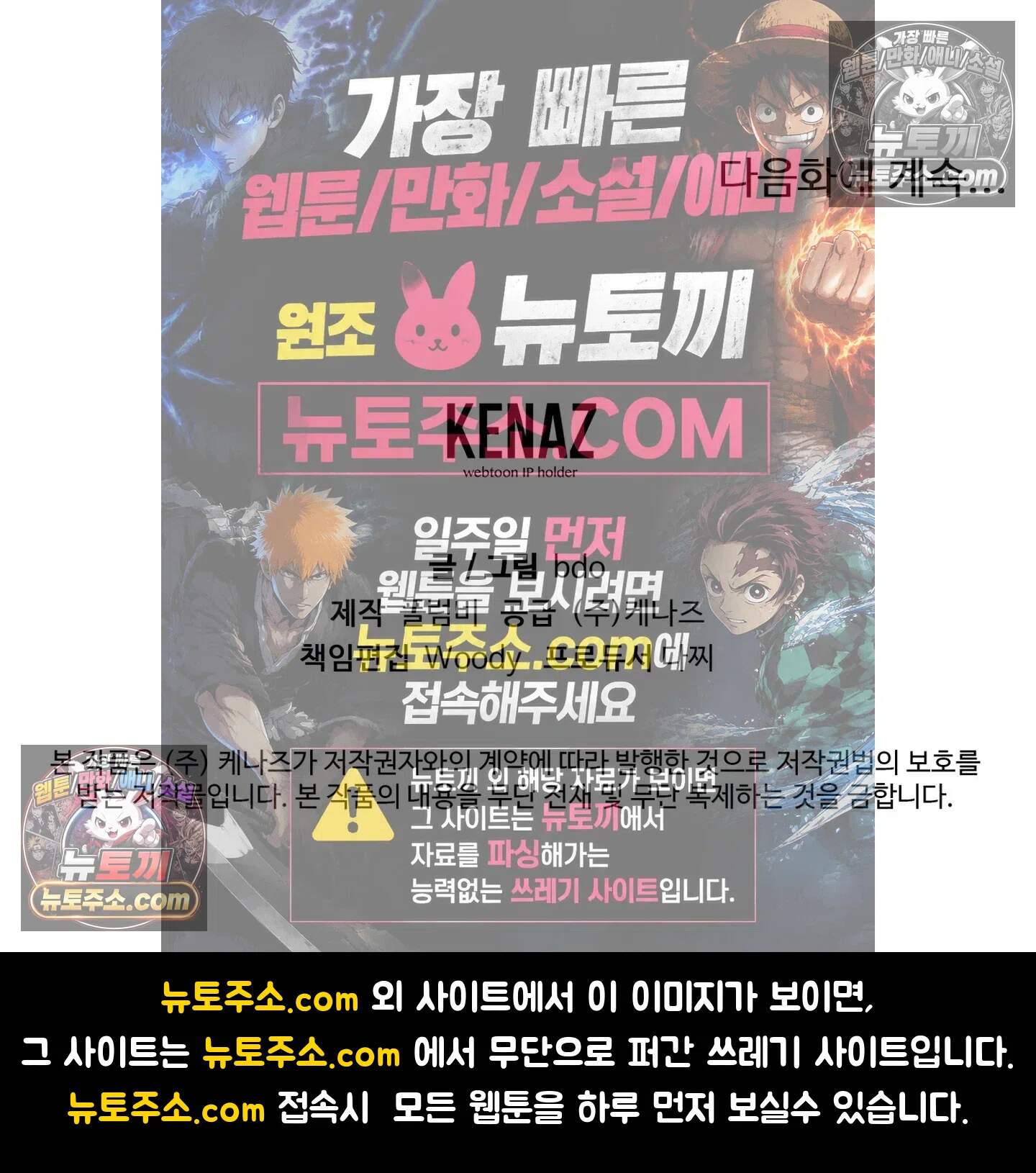 집사가 되어줘 16화 73