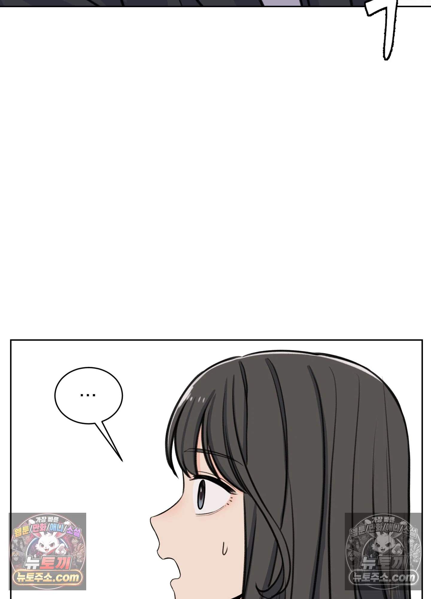 집사가 되어줘 21화 4