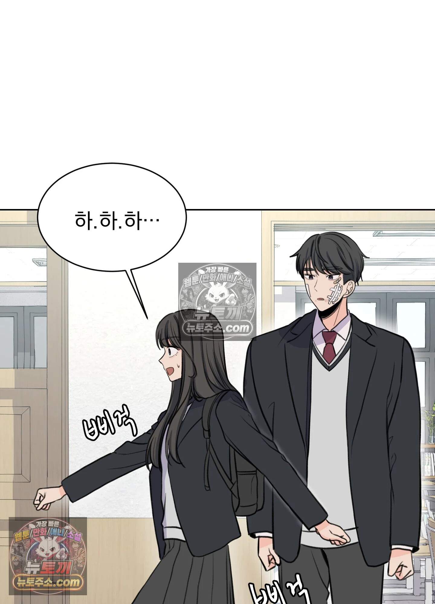 집사가 되어줘 21화 7