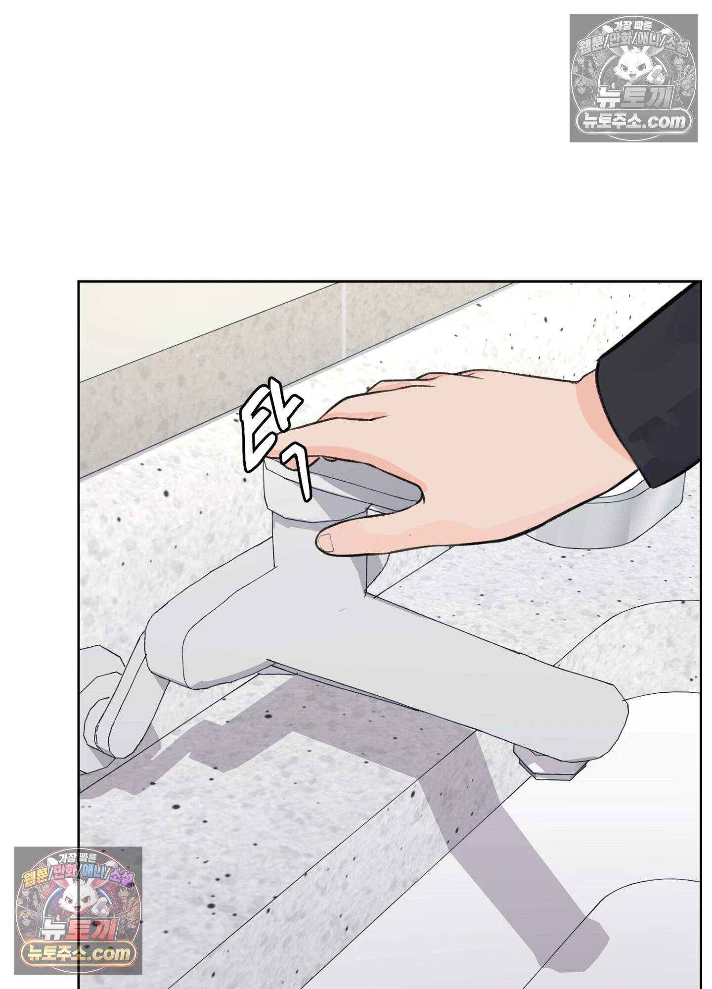 집사가 되어줘 21화 12