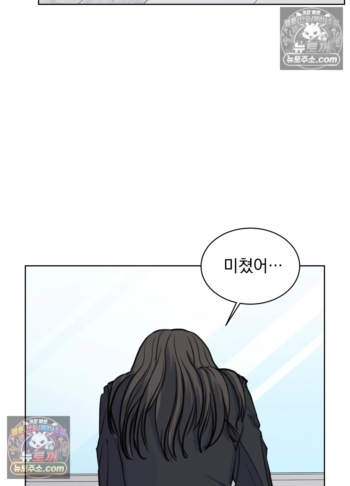집사가 되어줘 21화 13