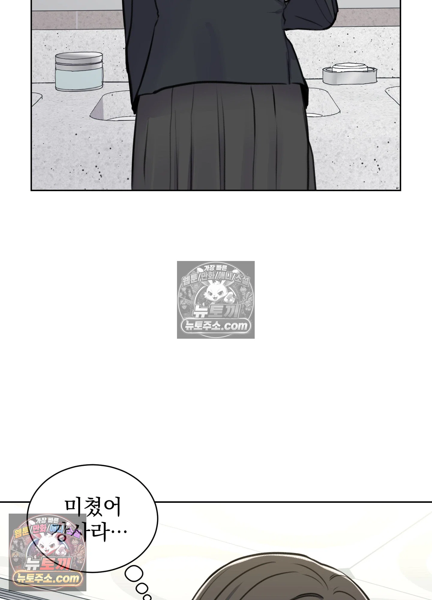 집사가 되어줘 21화 14